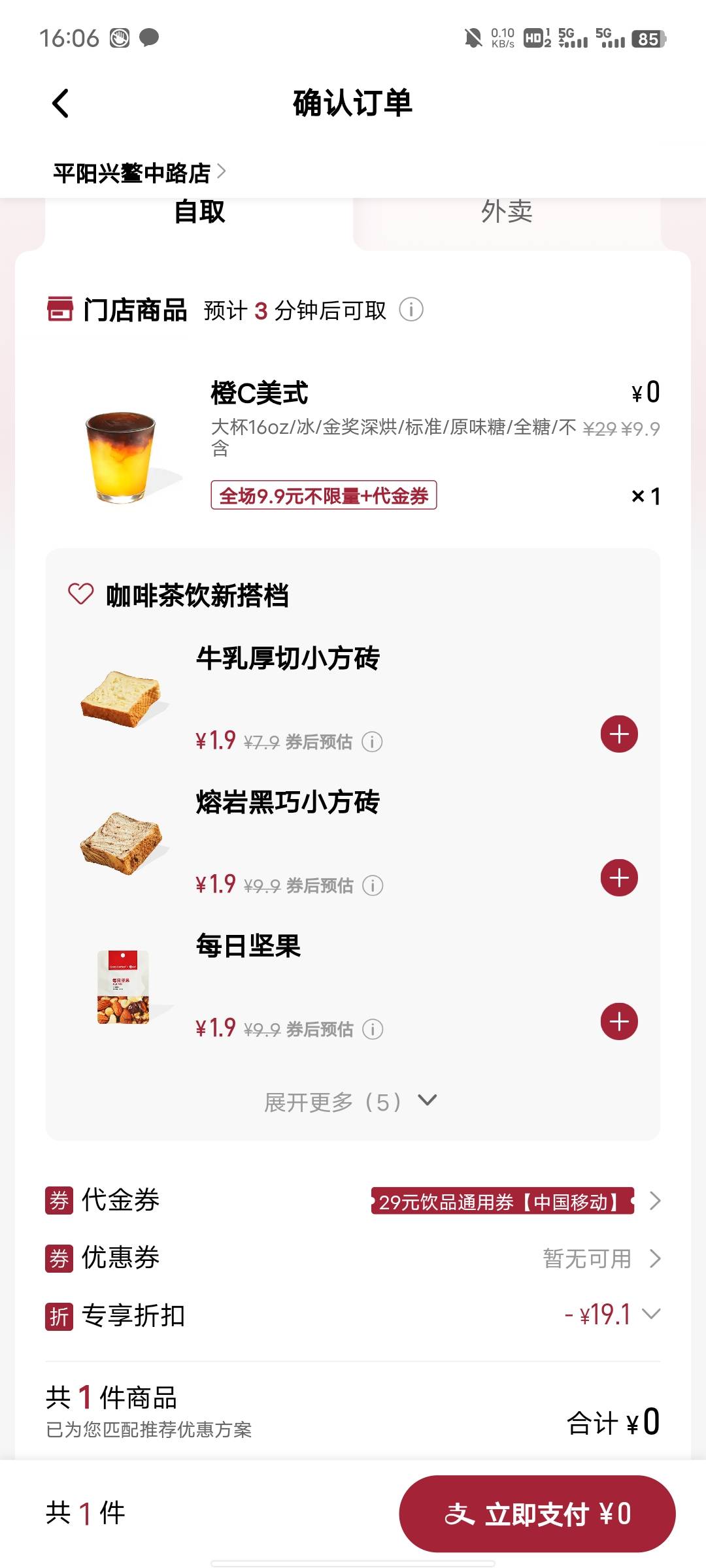 宁愿自己喝也不卖给闲鱼上的女的，上次卖了一次一直不收货，十分烦


74 / 作者:坤坤爱打球啊啊 / 