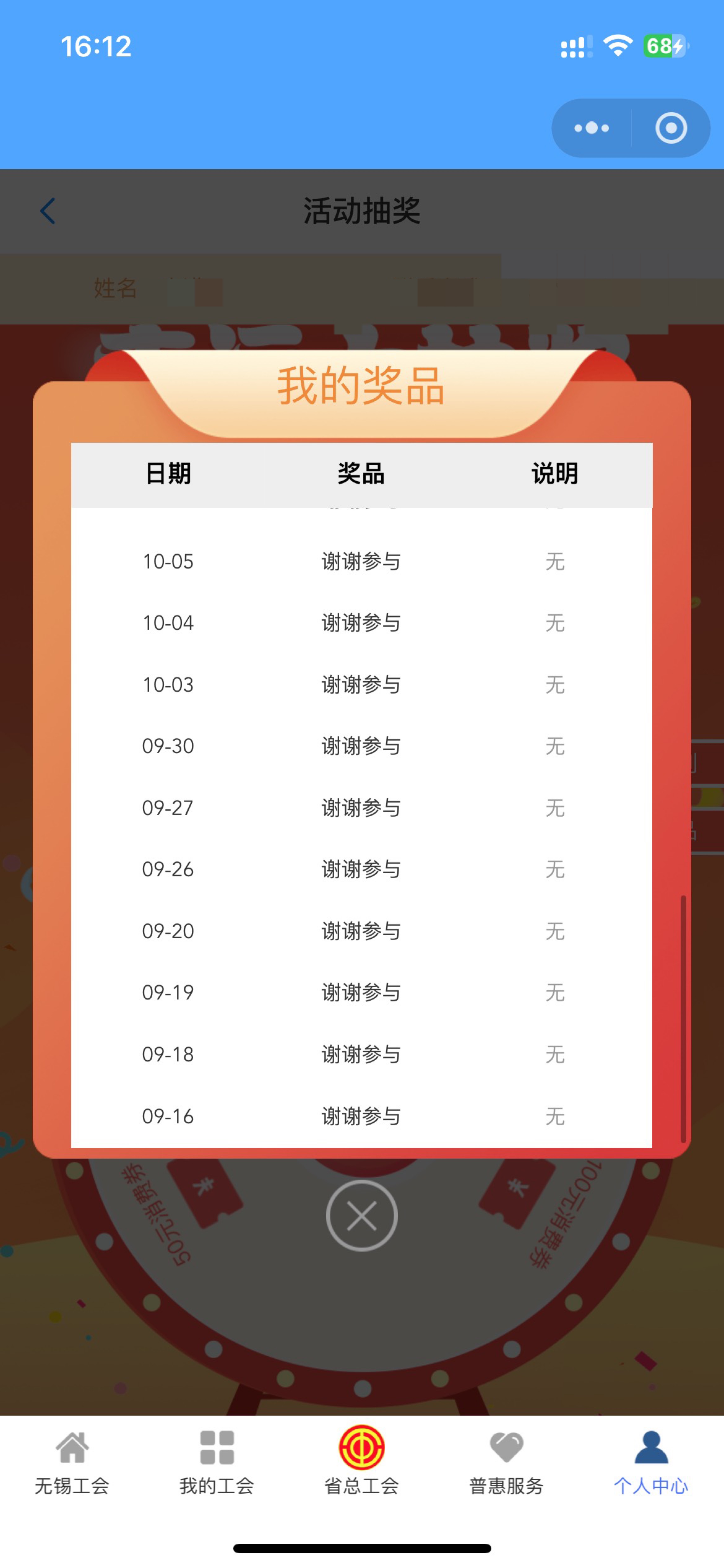 真牛b，3个月不中，放弃了，不抽了

38 / 作者:联系客服改名 / 