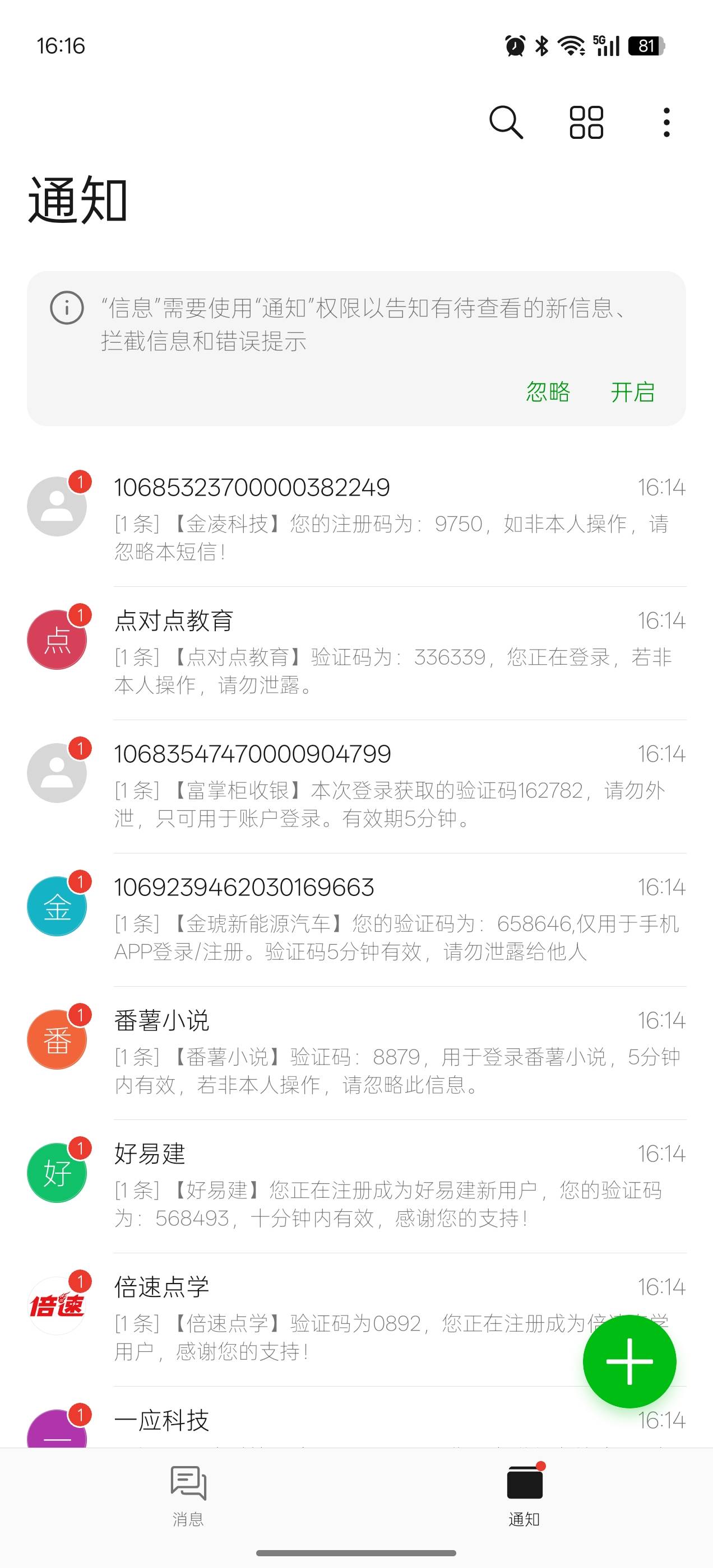 老哥们，好分期逾期才7天就给我搞这些，我还要不要还了

56 / 作者:三和大神华哥 / 