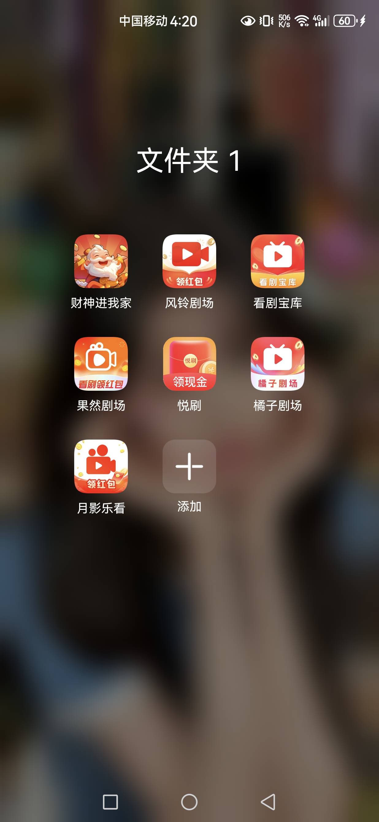 没毛的就去看广告吧，刚试过了这些软件还可以

96 / 作者:发给哈哈 / 
