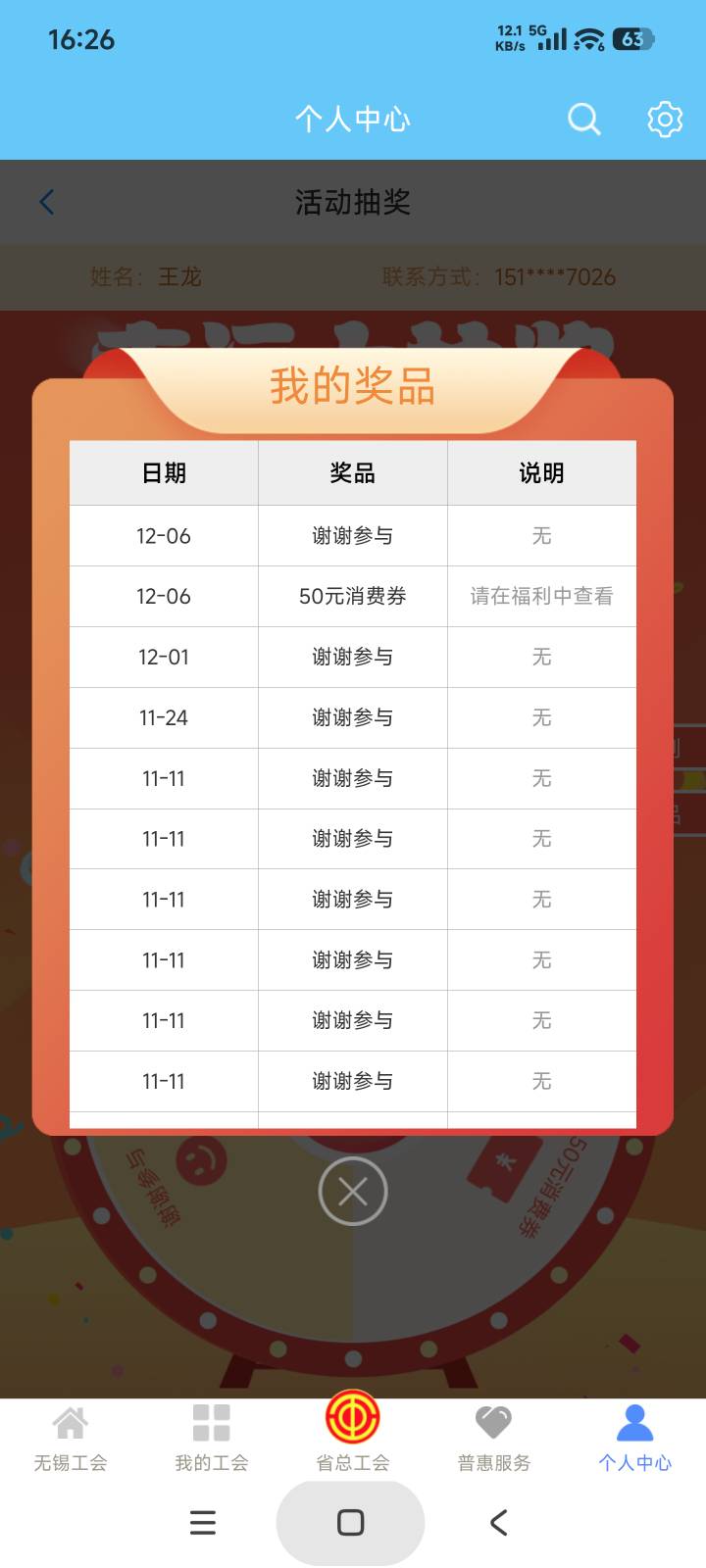 9月到12月终于中了一次刚刚老哥报水一发入魂

77 / 作者:庞博. / 