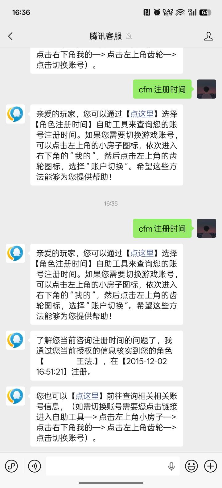 有比我早的吗 充了三四千到v5  为了蹭WiFi更新 冬天在墙角罚站个把小时 现在好了 终于58 / 作者:大象放冰箱 / 