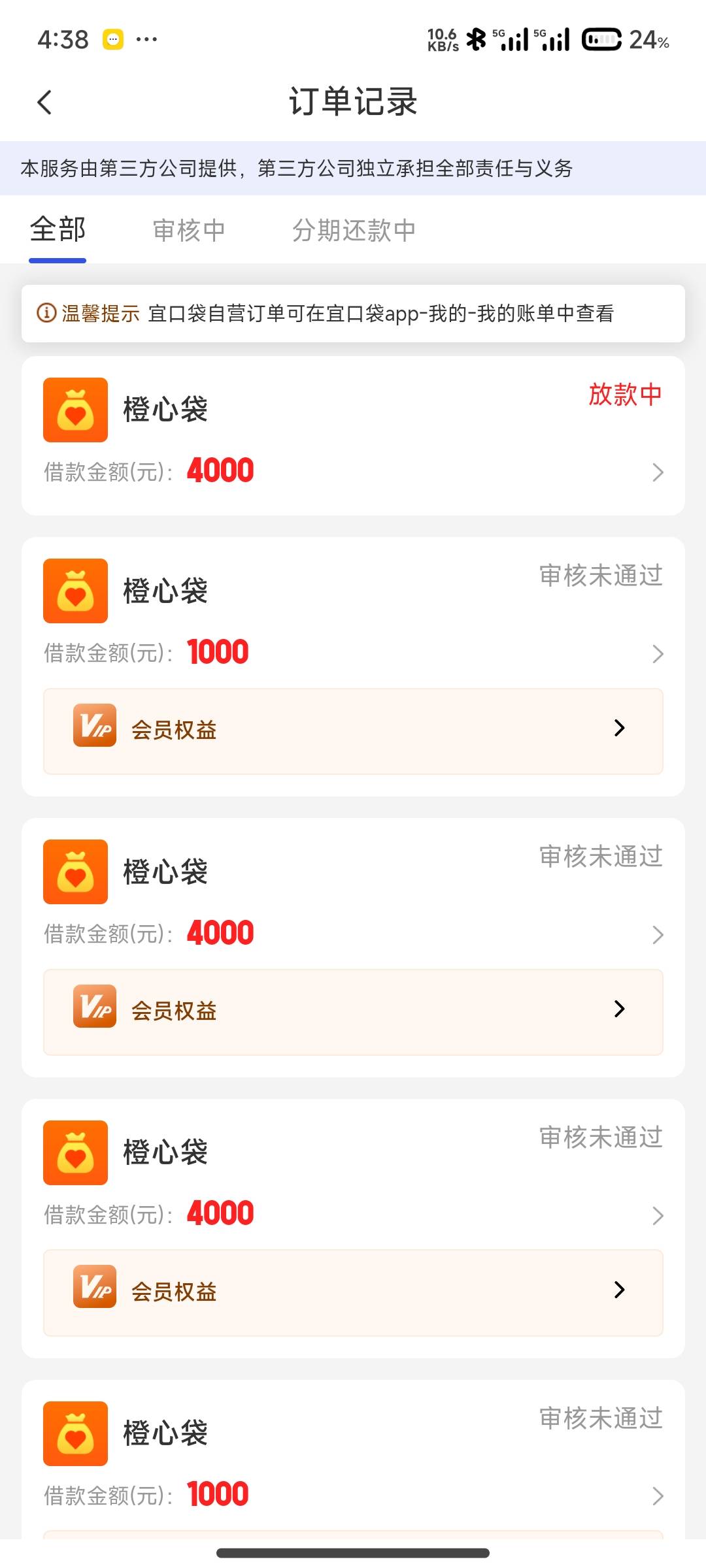 推了好多次都是秒拒，这次放款中稳吗

16 / 作者:多久才会快乐呢 / 