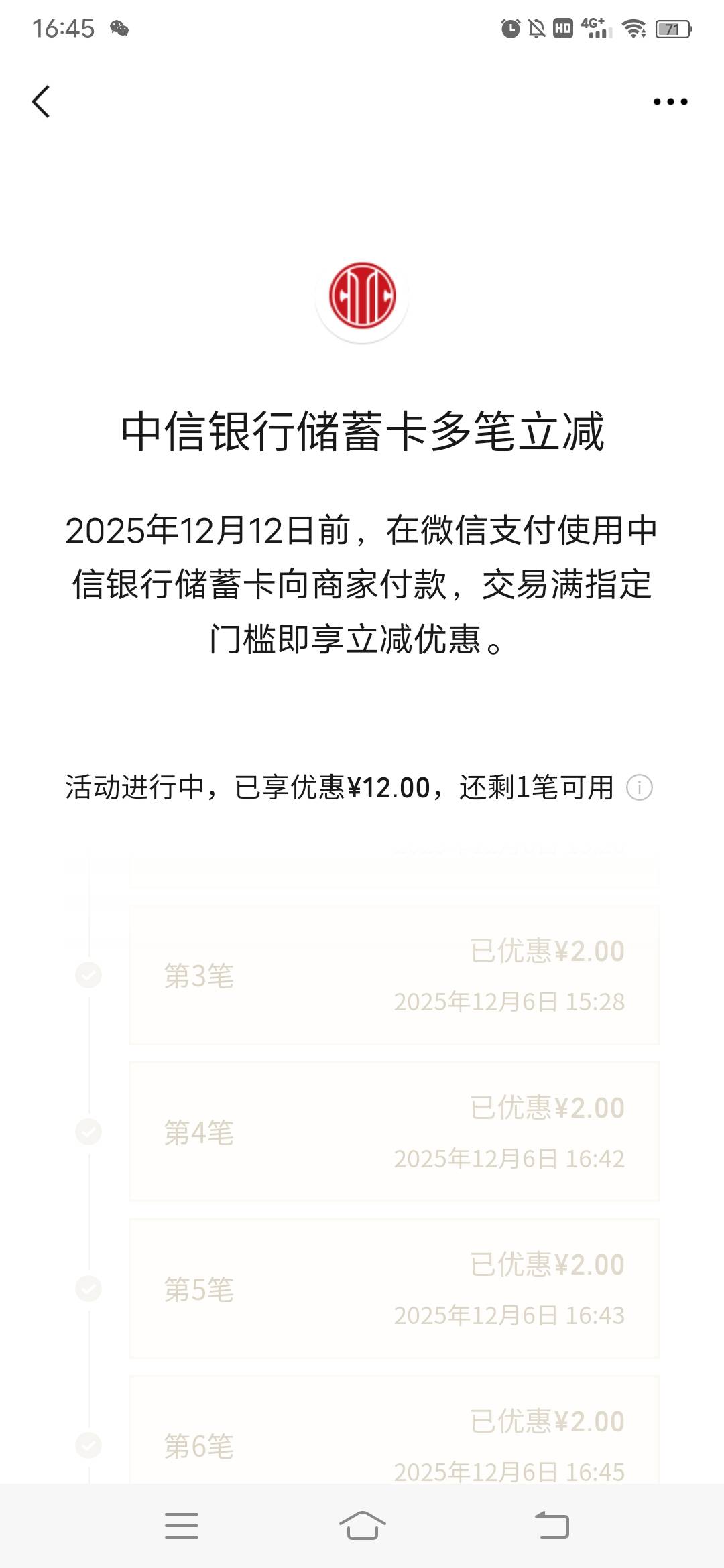 中信7笔14毛，前面6笔50+100各半，最后一笔要1000，没钱

16 / 作者:日了中子星 / 