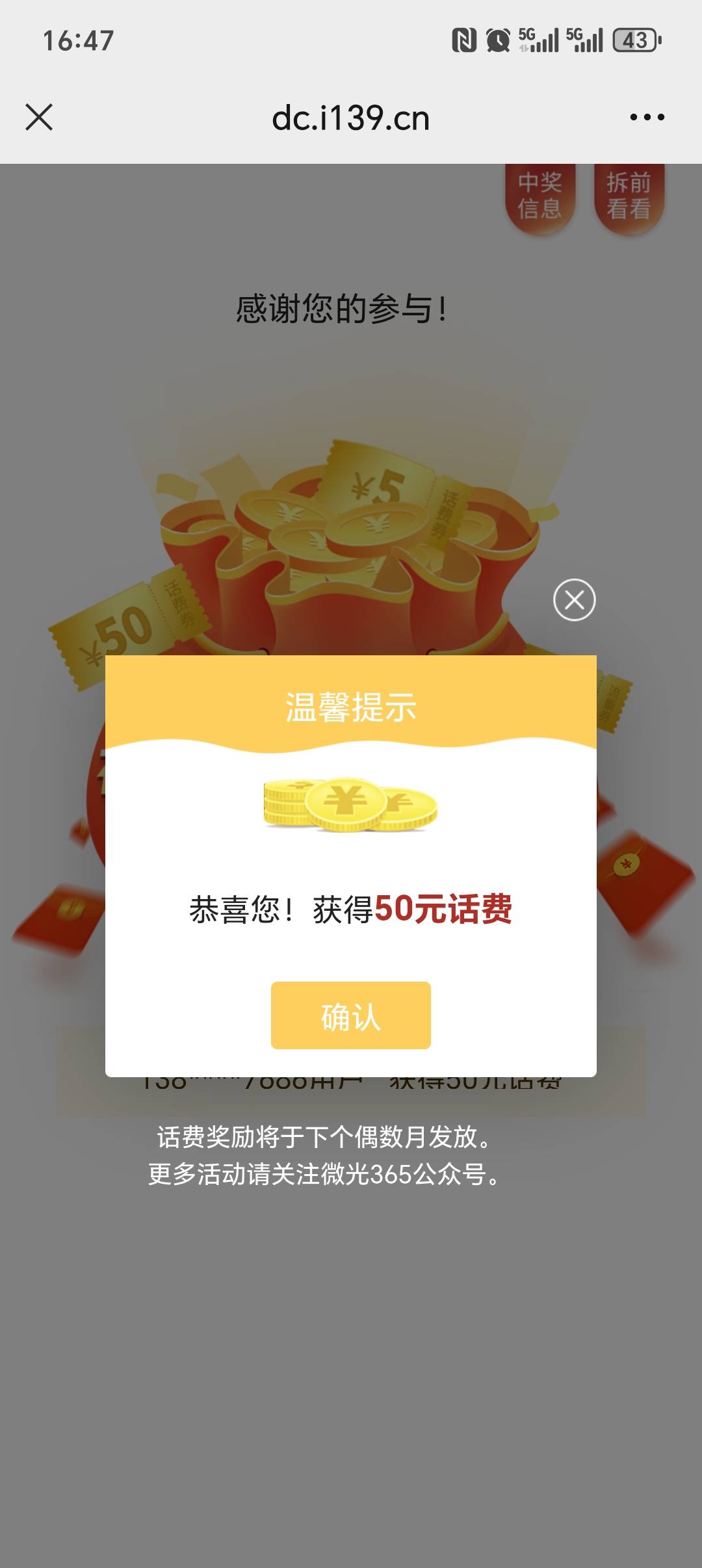 我也中了

100 / 作者:大头绿衣d / 