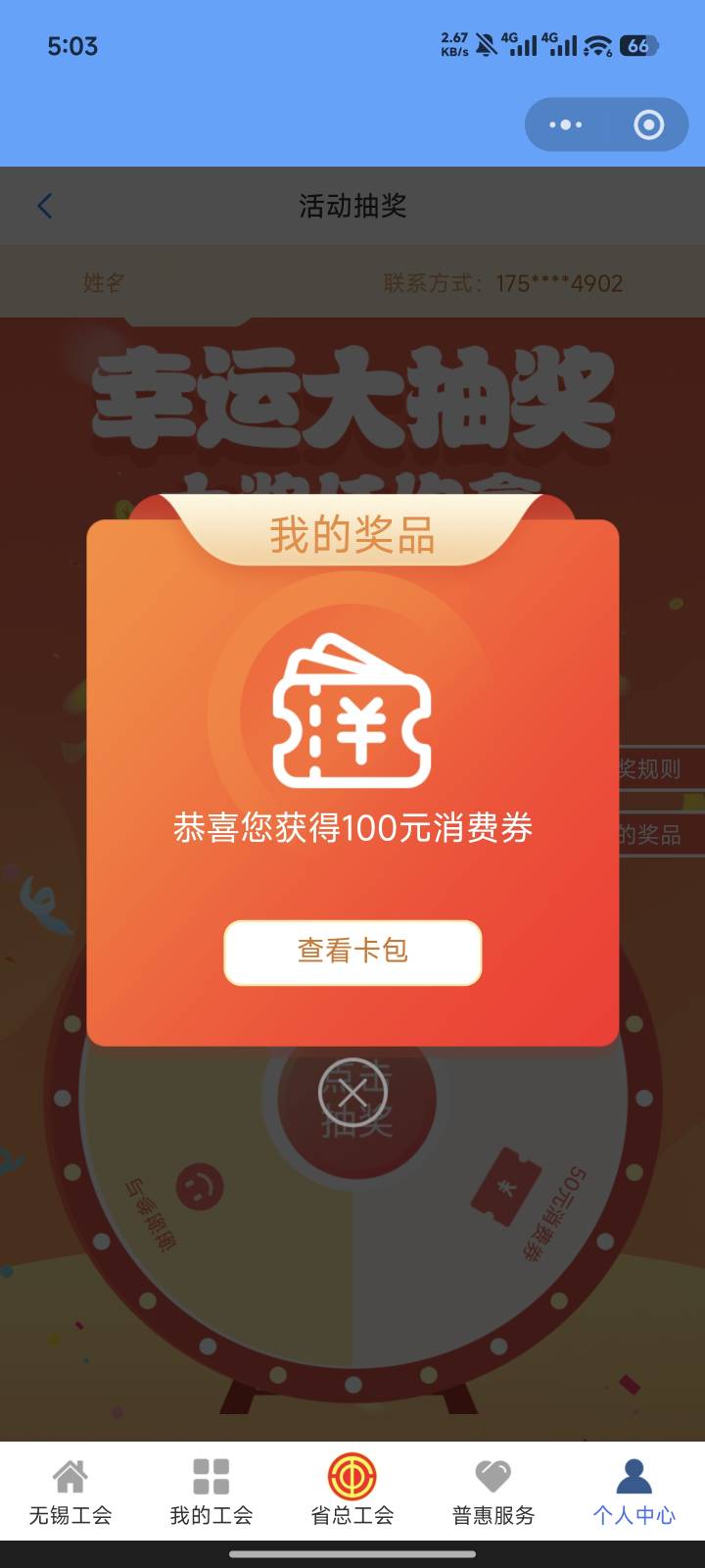 两个月了

20 / 作者:傻乎乎的人 / 