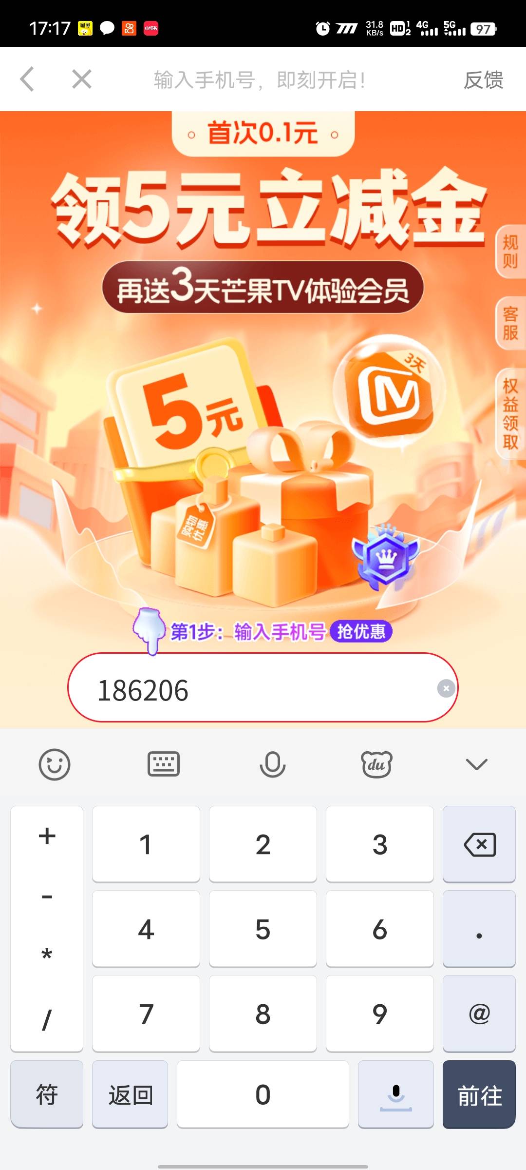 这个可以领多少次？我领3个了

4 / 作者:哼！！！ / 