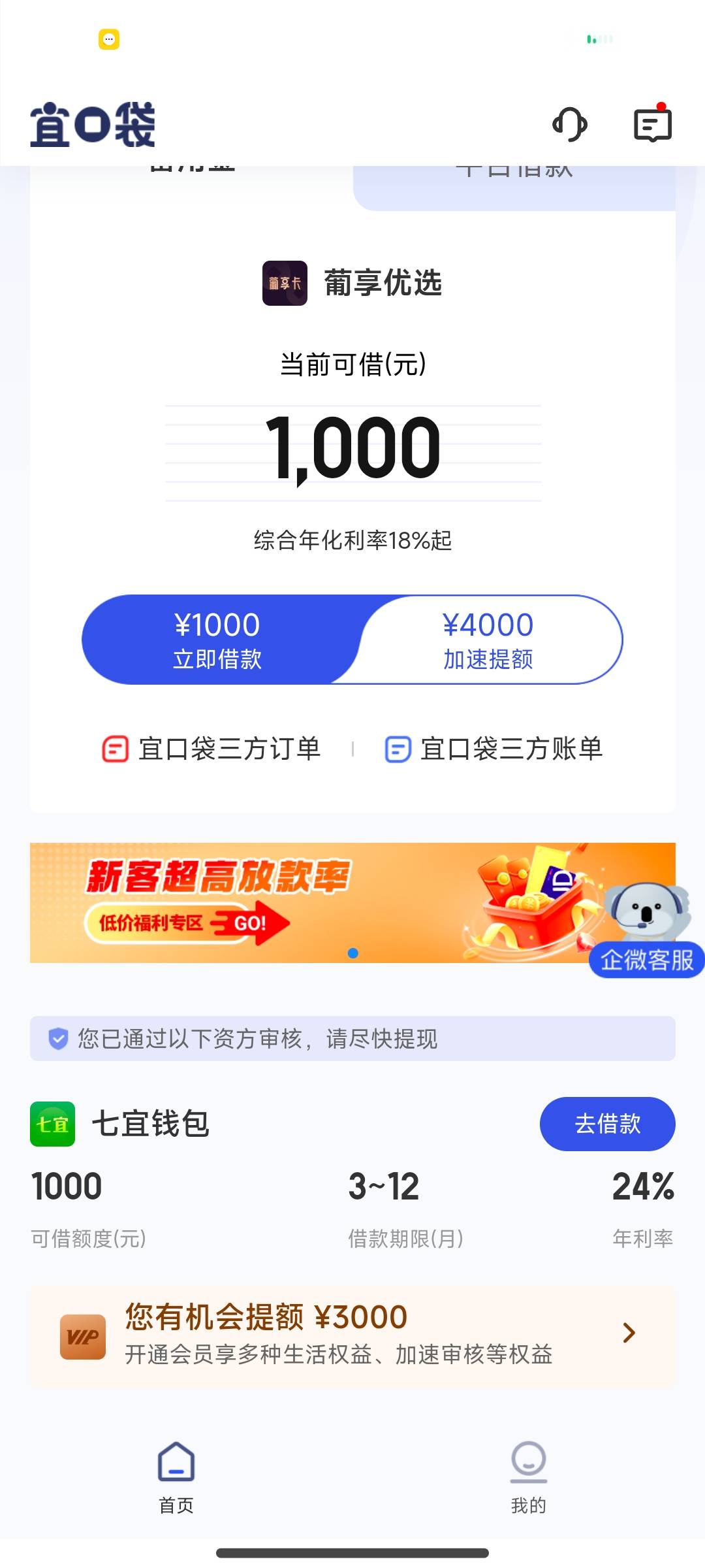 橙心袋刚下款了然后又跳了这两个出来，能不能都申请出来

59 / 作者:多久才会快乐呢 / 