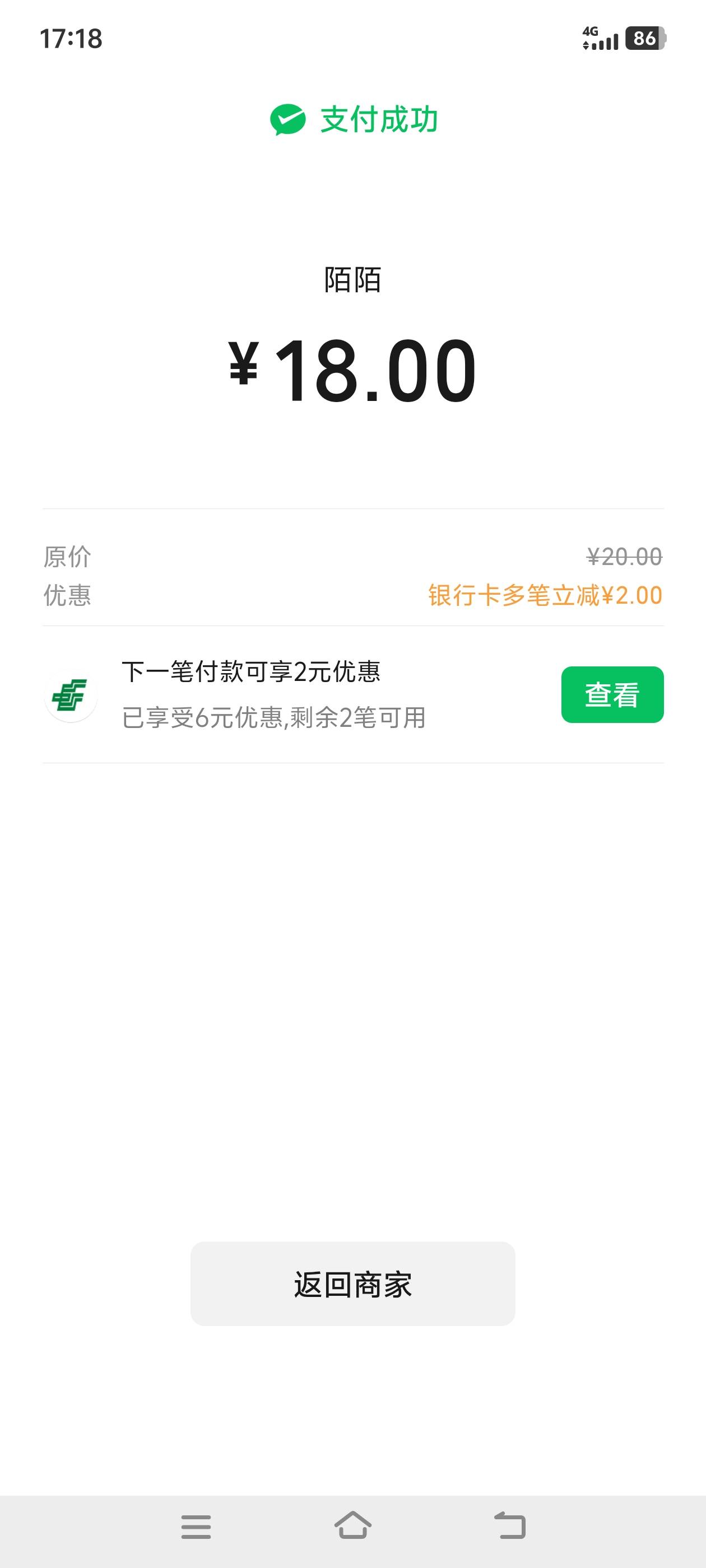 邮储一笔减2毛，可以5次，盘古毛吗？刚发现


89 / 作者:abz1o86 / 