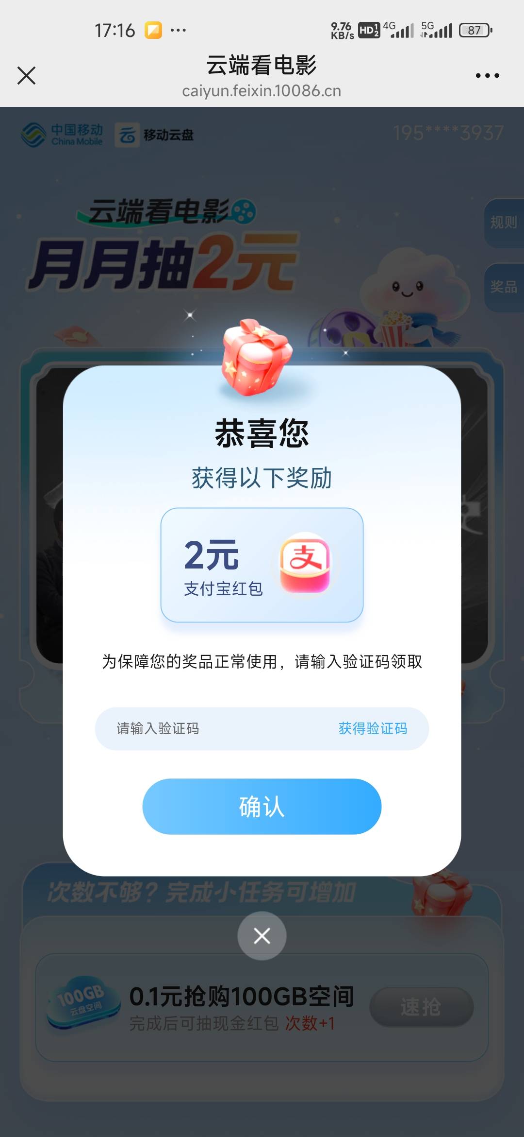 不大概率中，一共抽两次领劵一次支付0.1一次，移动两次都中了联通不中

28 / 作者:孤独成瘾888 / 