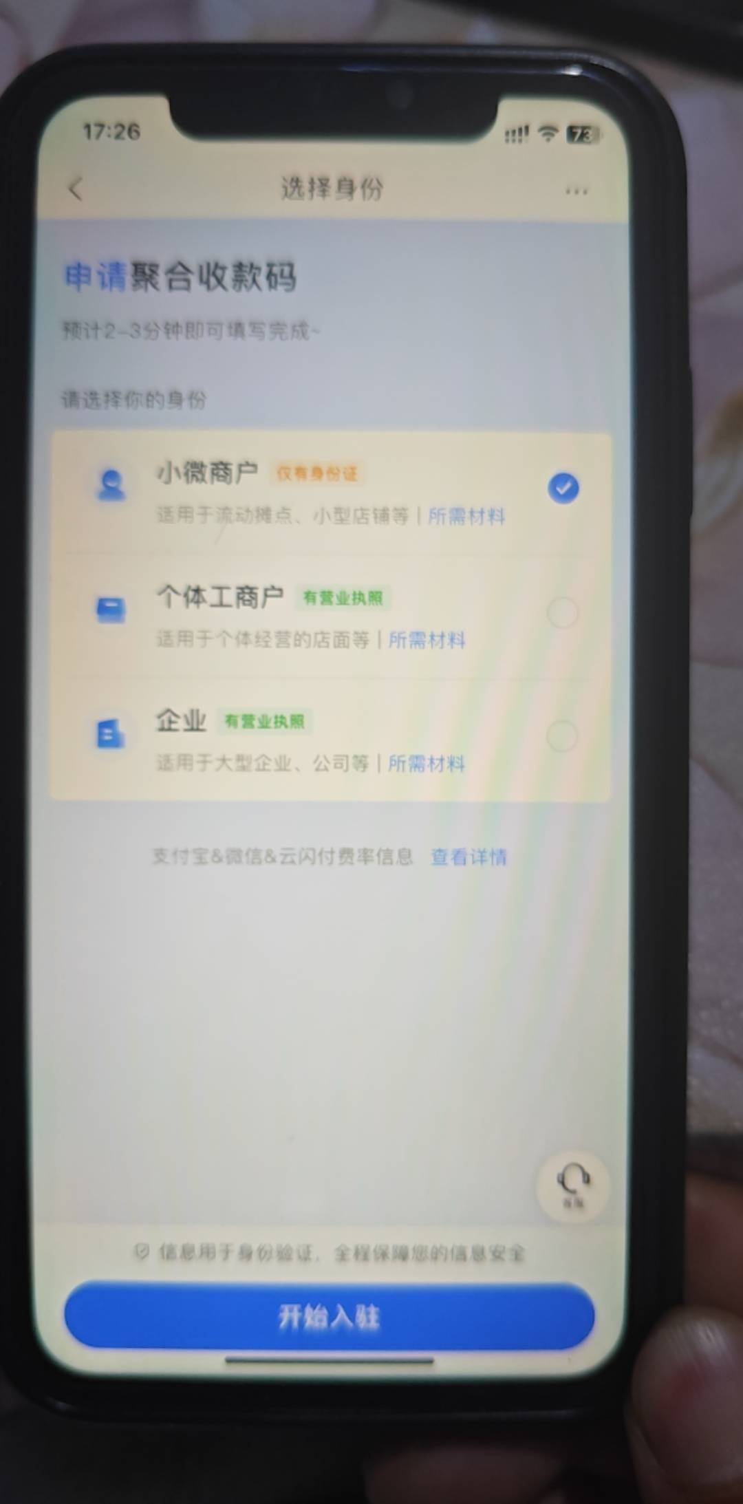 老哥们，度小满在哪里选择乐刷的收款码

42 / 作者:织金发糕 / 