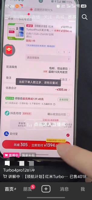 刷直播看到了，这个能买吗

42 / 作者:yc01 / 