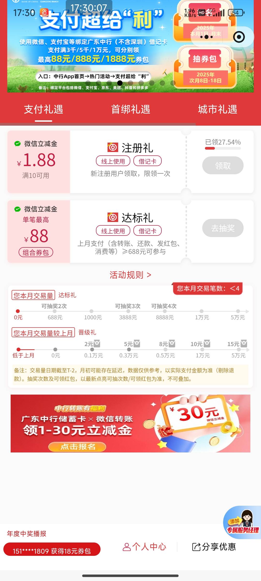 11月的晋级礼在哪里领了？大佬知道吗？

72 / 作者:山旮旯里掌牛 / 