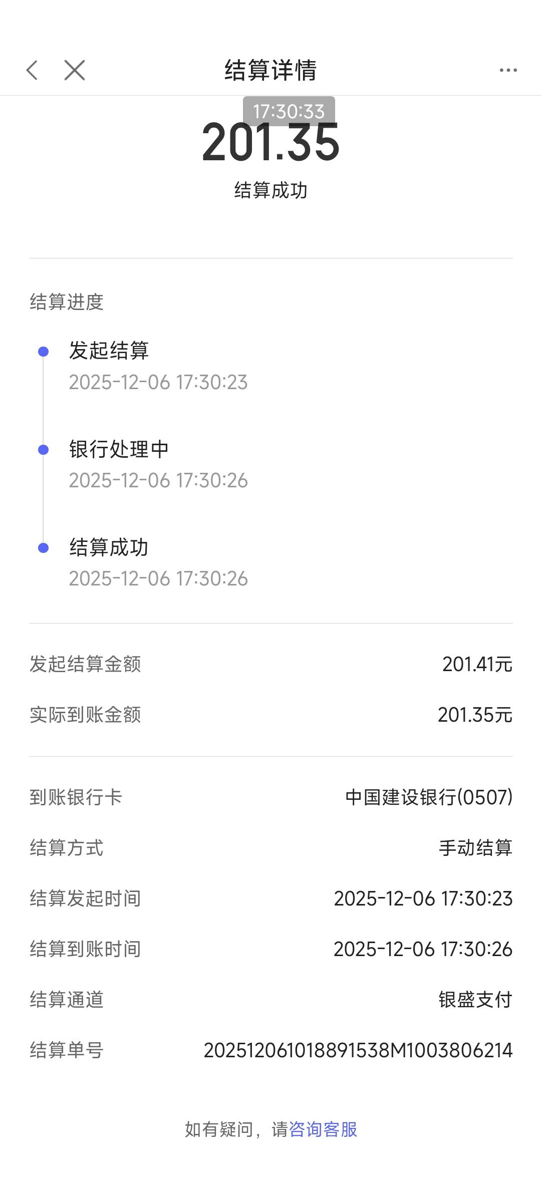 有老哥教一下，怎么在度小满选择乐刷的收款码，直接开出来都是银盛的，帮忙解决一瓶牛11 / 作者:织金发糕 / 