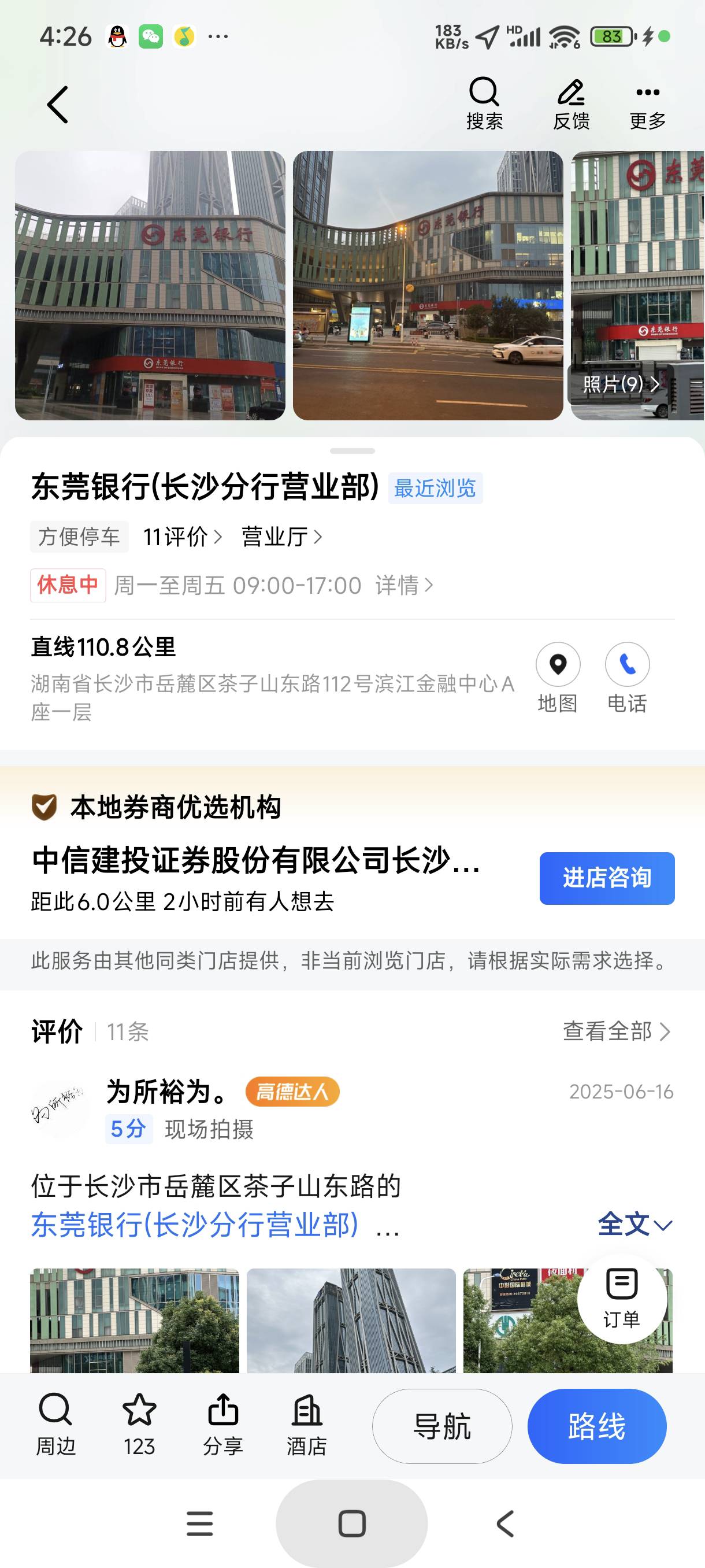 希望一切顺利，周一跨市办卡，就差北京银行和东莞银行这两个活动多的银行了，还有H夏
25 / 作者:富士山下147 / 