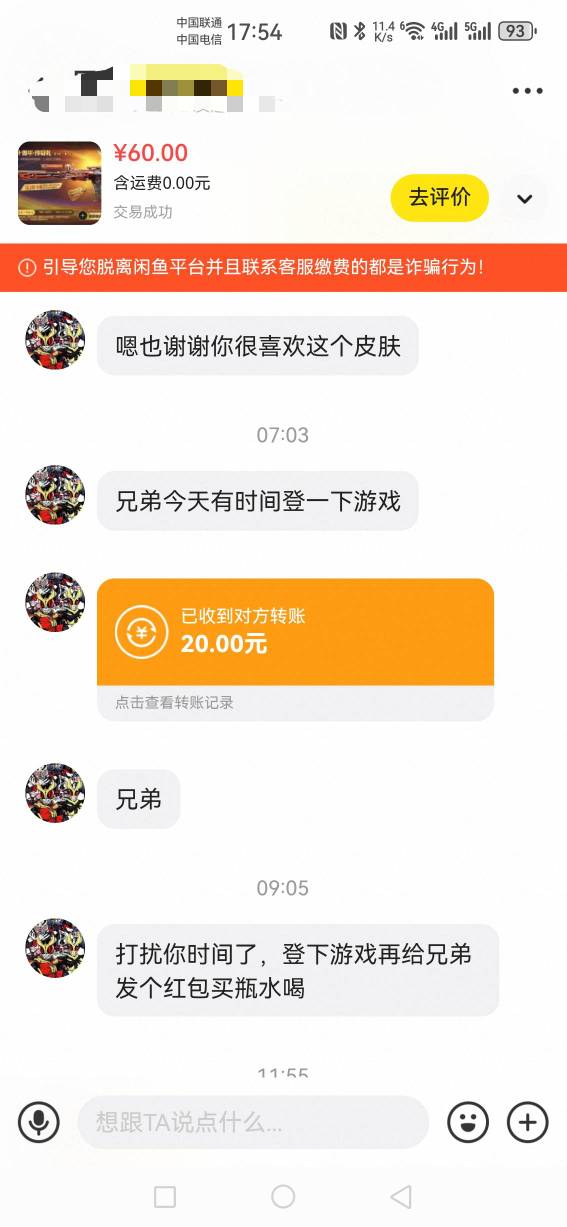 CF手游利润172   66+66+40，老板转了三次账是真不差钱啊



82 / 作者:无奕 / 