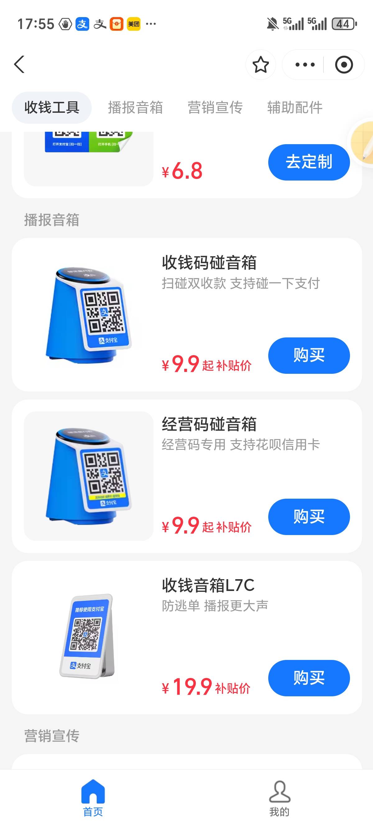 买那个润大点，是先鱼上找好买家在买了直接给他发过去吗

82 / 作者:你需要的都有 / 