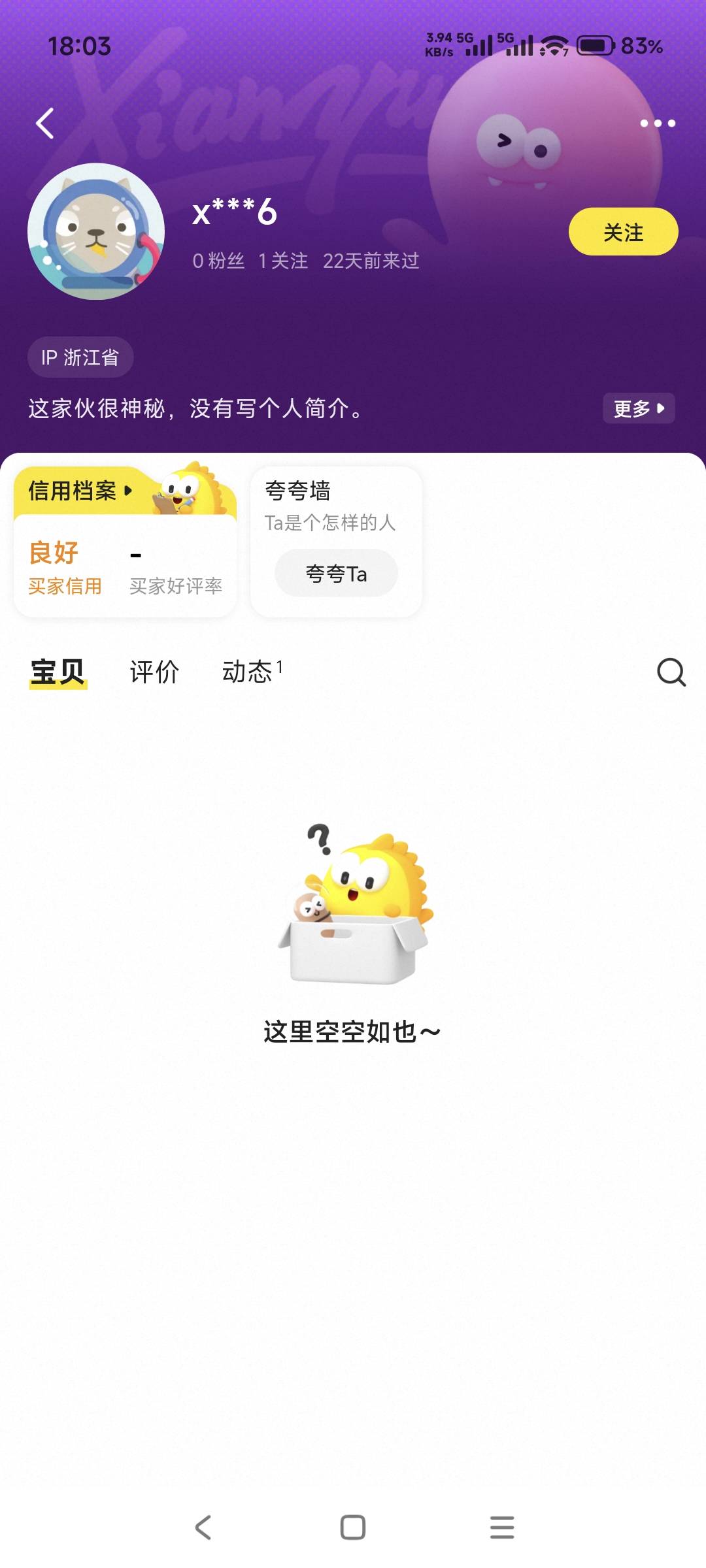 应该是骗局吧，聊天一个号，然后换一个三无认证小号来拍，最后还一直不确认是不是一个68 / 作者:山月斜 / 