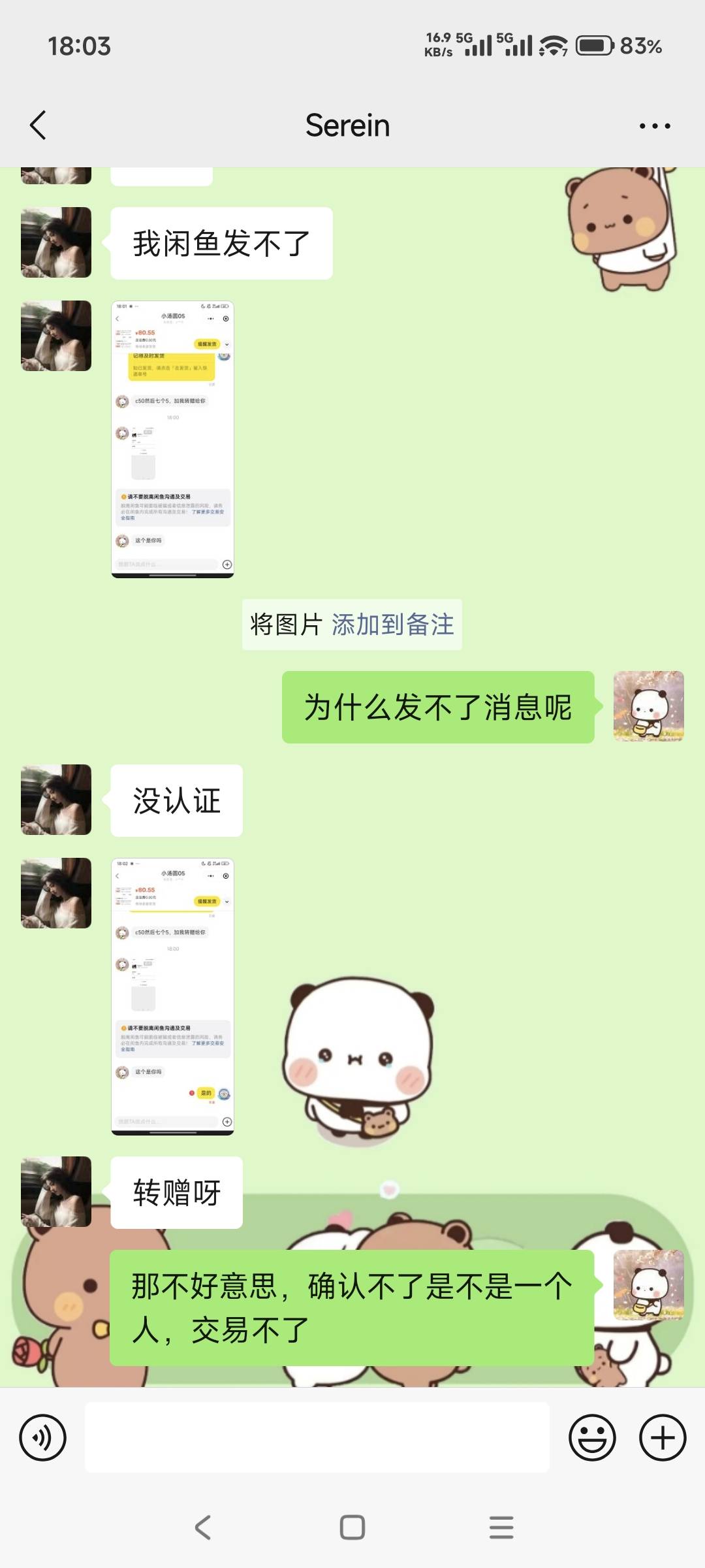 应该是骗局吧，聊天一个号，然后换一个三无认证小号来拍，最后还一直不确认是不是一个38 / 作者:山月斜 / 