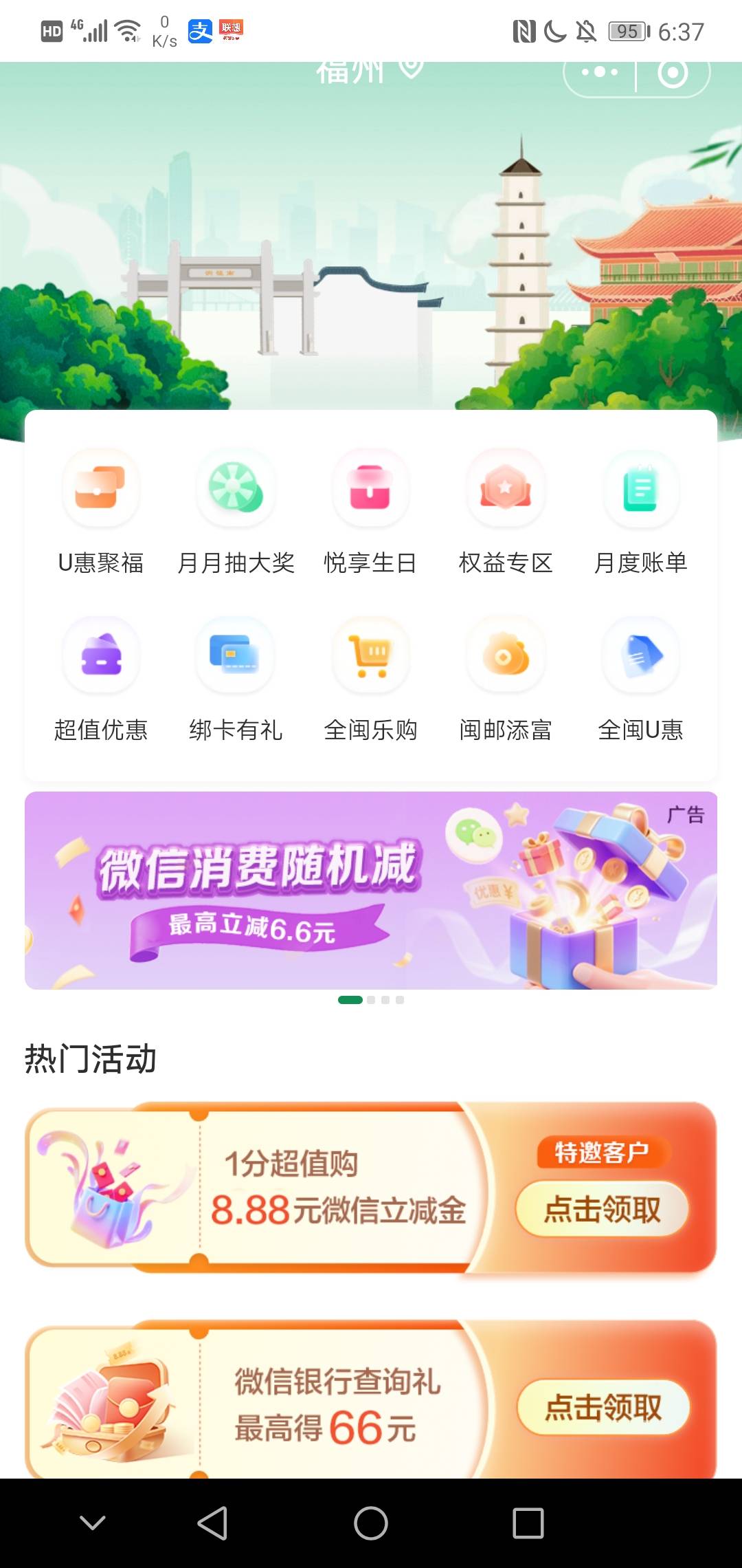 才发现一张快十年的福州邮储一类 还没非柜  可惜活动特邀

38 / 作者:白线流 / 