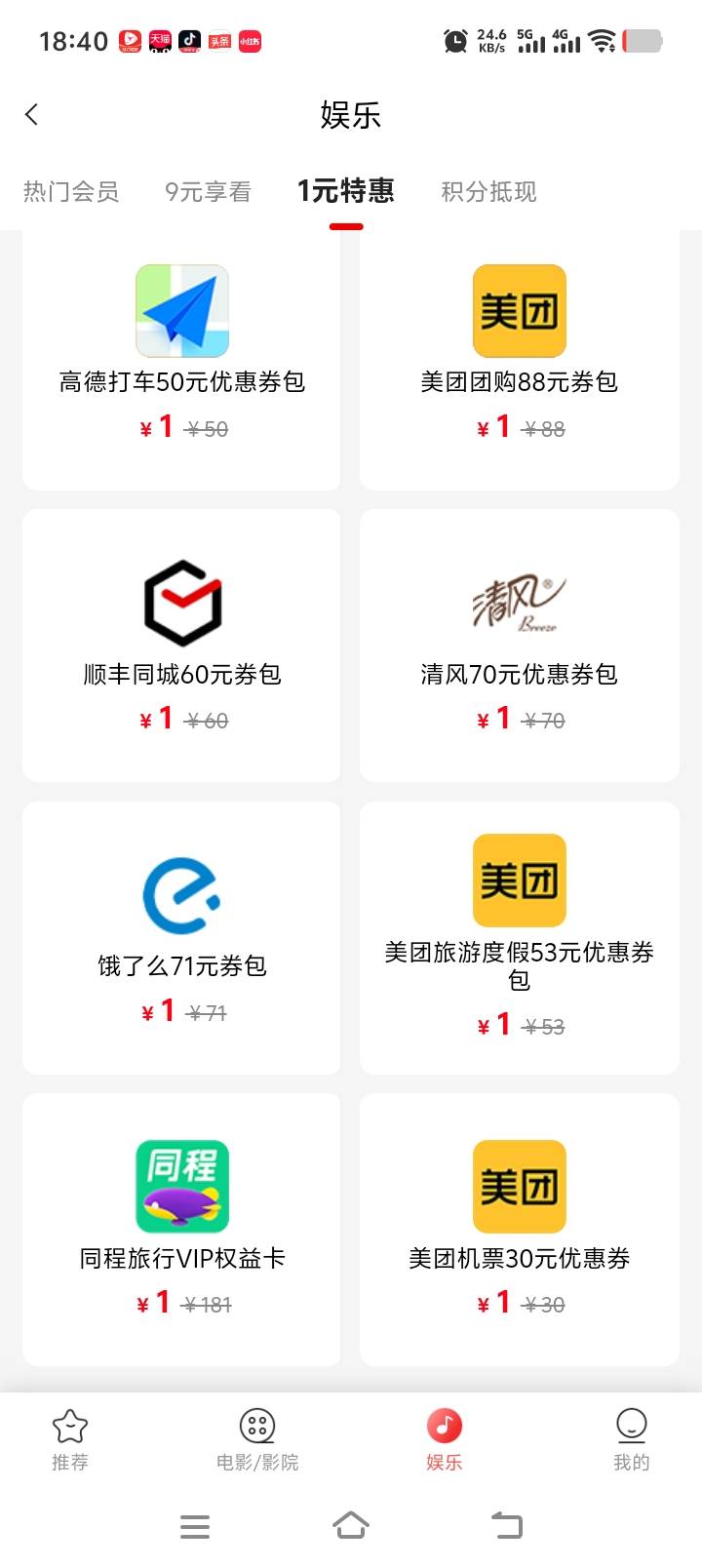 大佬们，买哪个润最高？

81 / 作者:安馨怡 / 