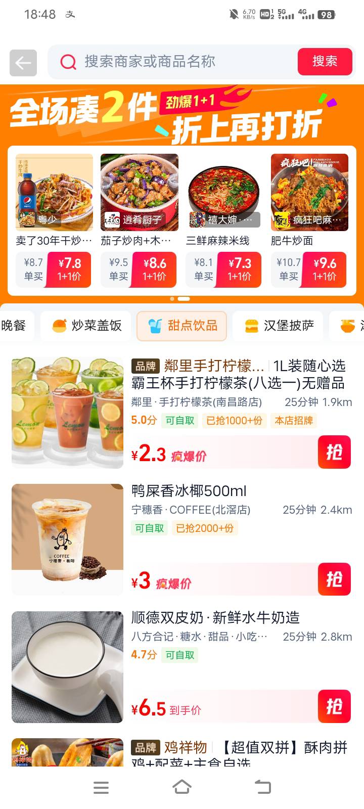 淘宝闪购这价格认真的吗，奶茶清一色的三四块，快餐七八块这样下去拼干饭要倒闭了

4 / 作者:中国光大银行。 / 