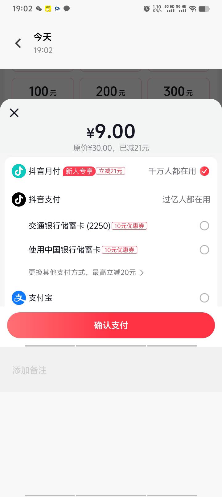 老根萌，没开抖音月付，能付吗

51 / 作者:好听的昵称啊 / 