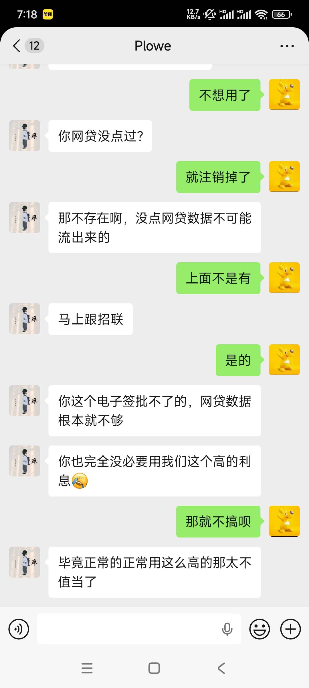 老哥们，我这个征信下不了卷是啥原因啊，安逸花给的额度只能下200真的恶心。我现在真80 / 作者:平淡无奇心德 / 