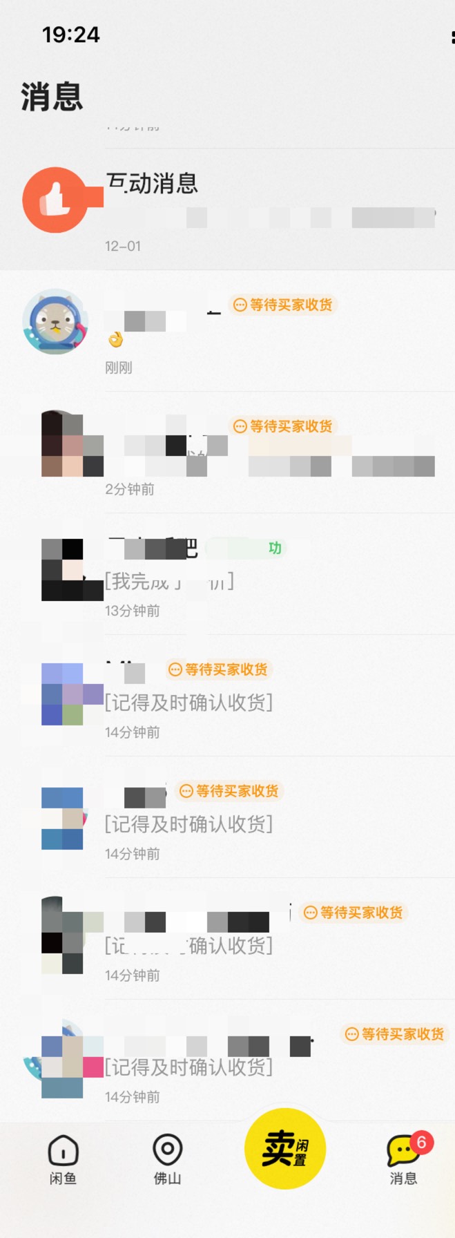 一群cs，都不点确认


15 / 作者:星星点灯2022 / 