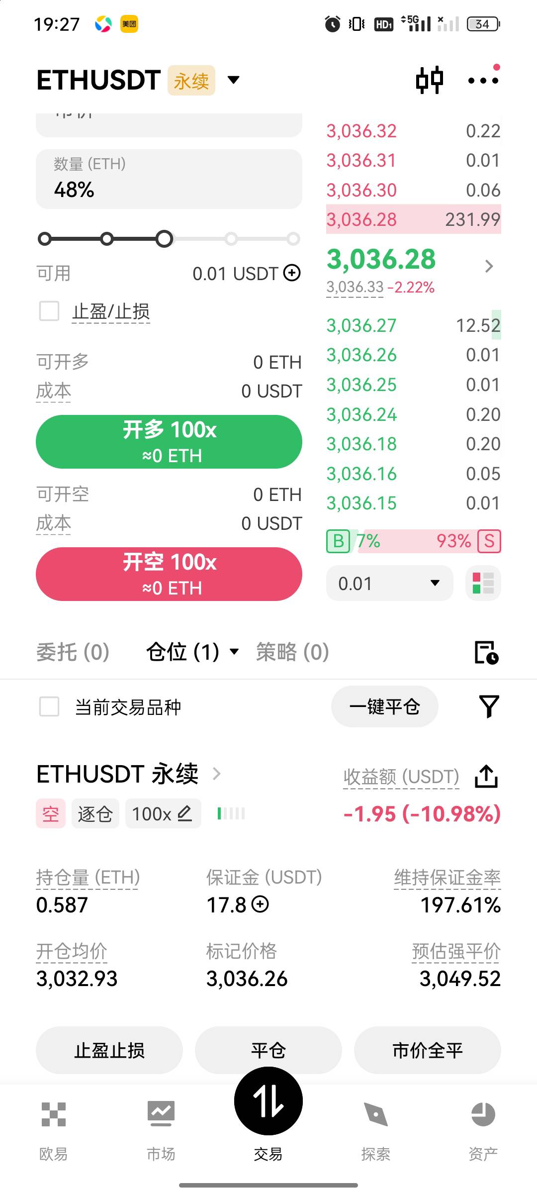 会不会爆仓，慌得一比

81 / 作者:晚安么么哒 / 