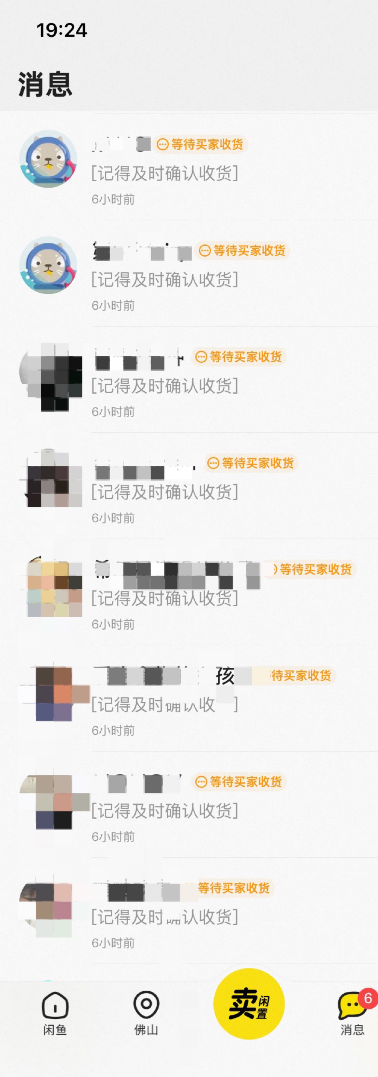 一群cs，都不点确认


99 / 作者:星星点灯2022 / 