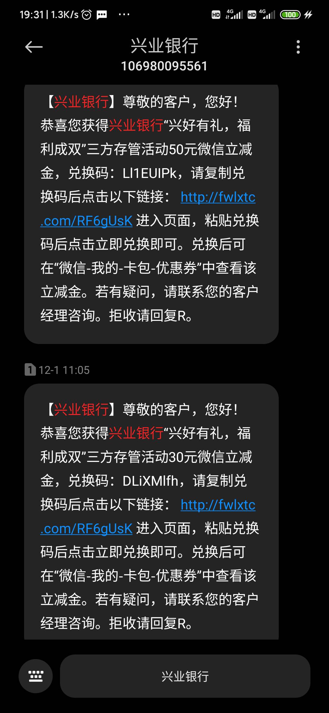 兴业只领到了80，感觉亏大了

83 / 作者:0mr / 