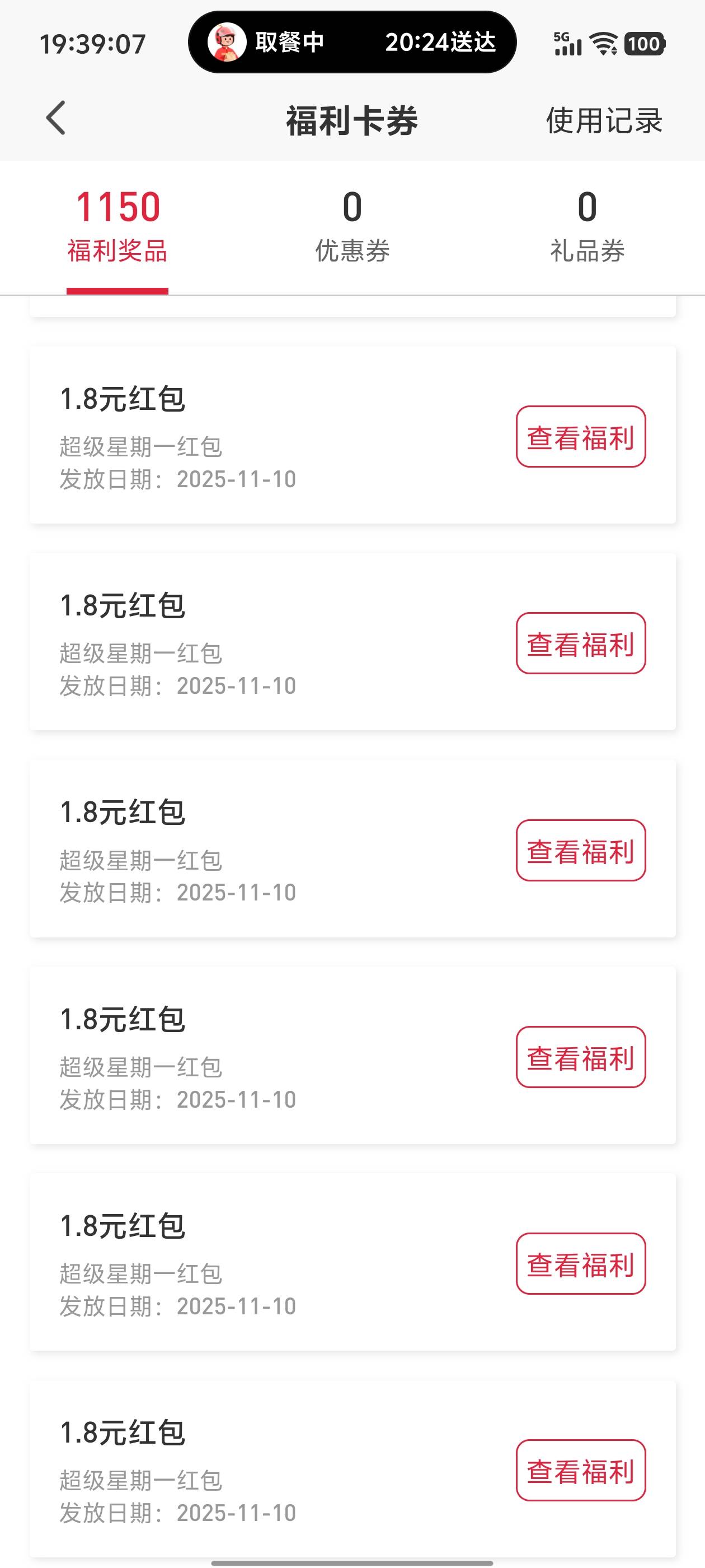 什么时候到账

18 / 作者:卡农咚咚 / 