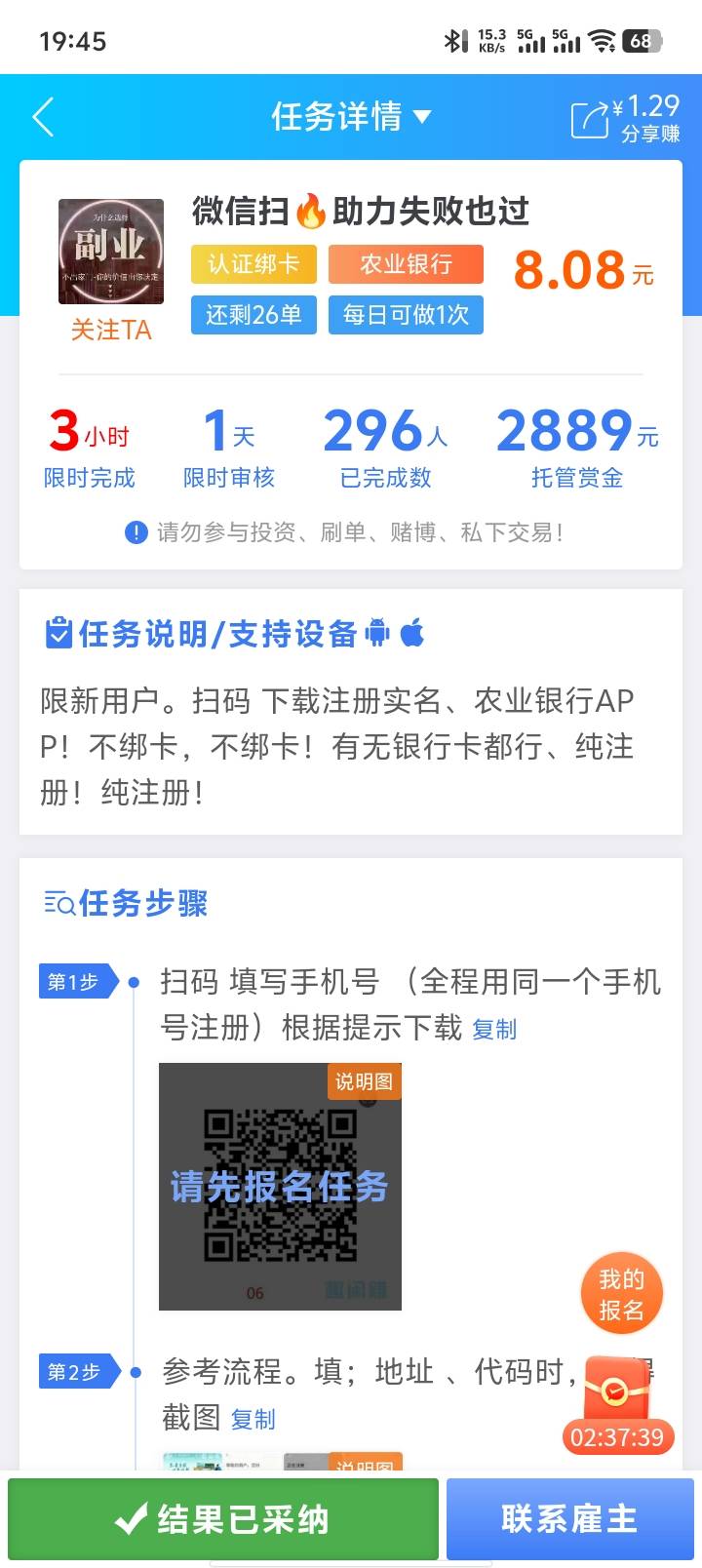 去吧，老哥们，p图可过。我用的还是之前的模版。


89 / 作者:扎巴头 / 