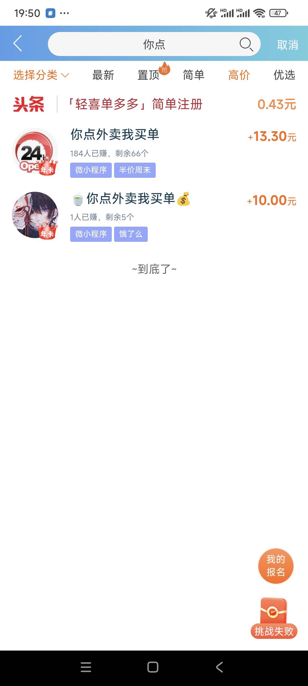 首发速冲，去闲赚平台的，支付10块左右，闪购外卖都行，我这地方没这活动，白吃一顿外82 / 作者:包工头1 / 