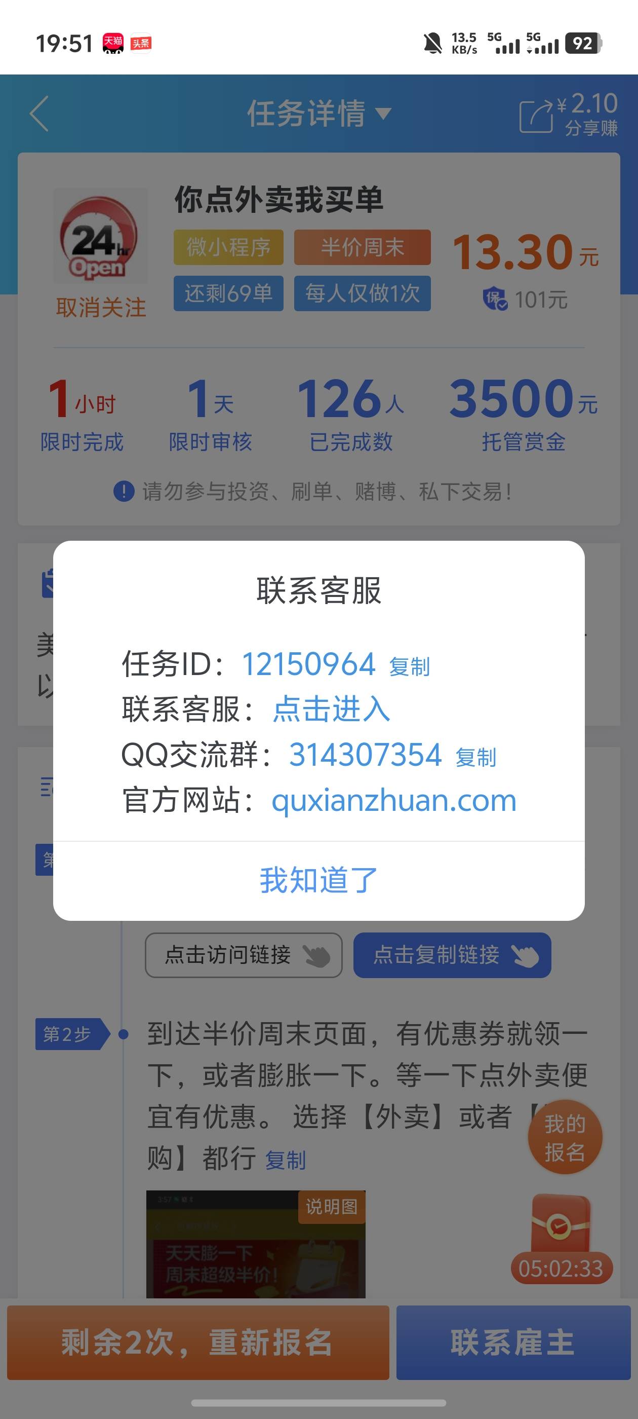 首发速冲，去闲赚平台的，支付10块左右，闪购外卖都行，我这地方没这活动，白吃一顿外81 / 作者:好HHHH / 