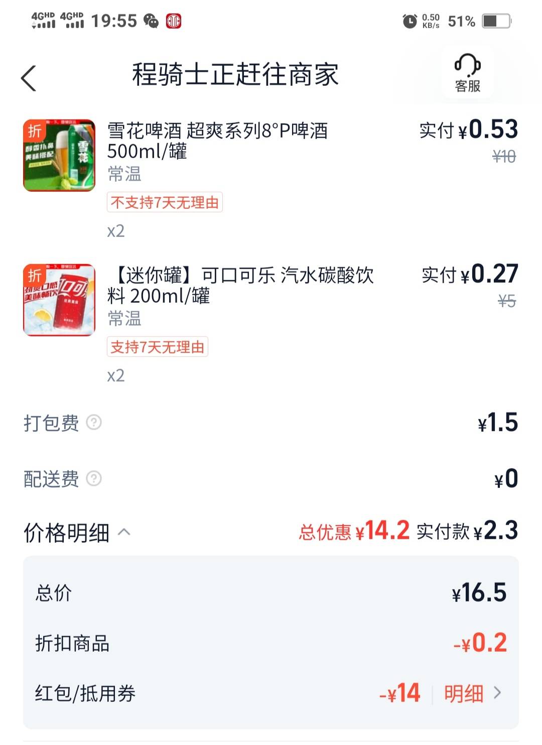 怎么感觉饿了红包又来了

56 / 作者:一路向前8 / 