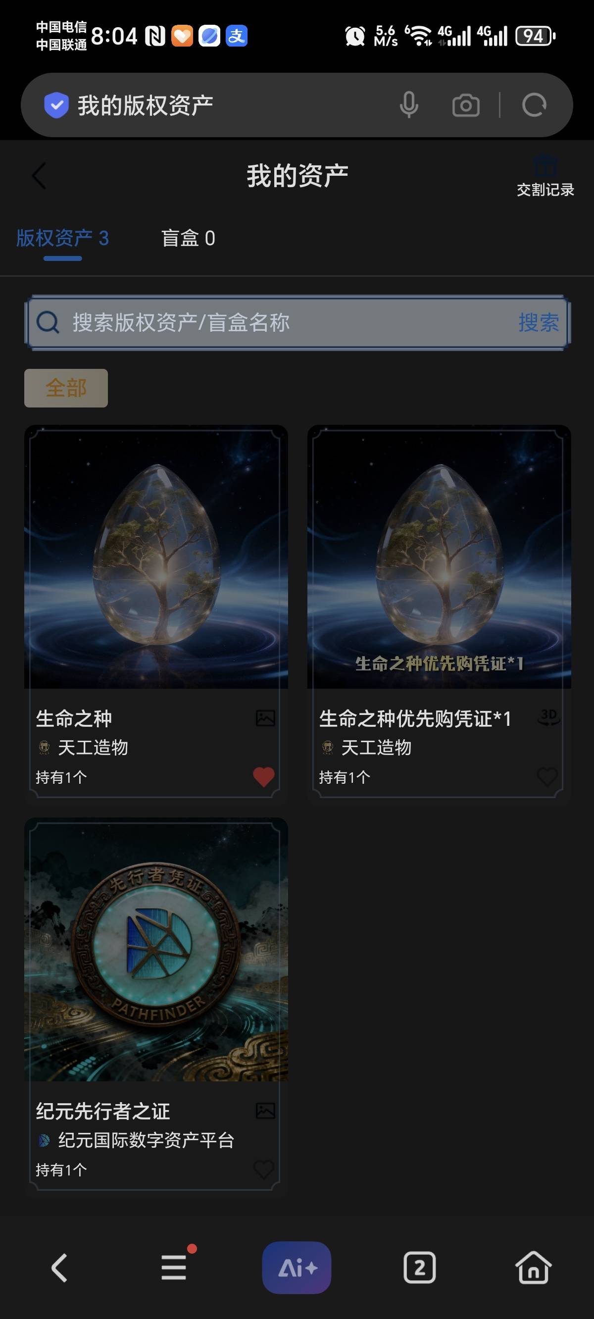 会反申请吗？老哥们

74 / 作者:景彡籽 / 