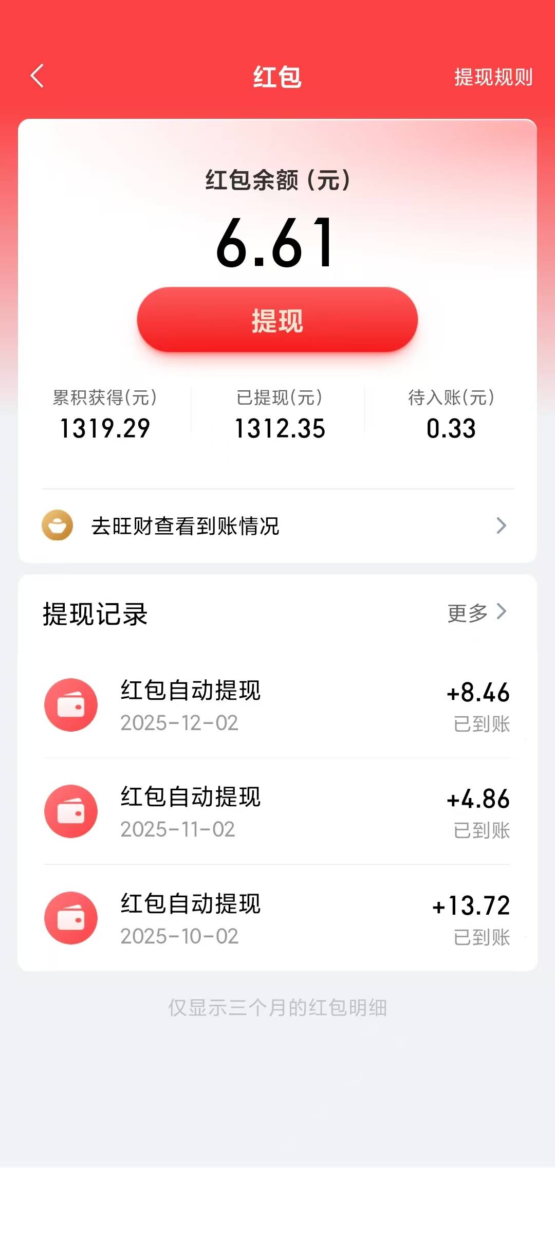 平安金管家除了实物，红包也是赚不少，玩平安需要细水长流。11个号的成果。









83 / 作者:安定很吉祥 / 