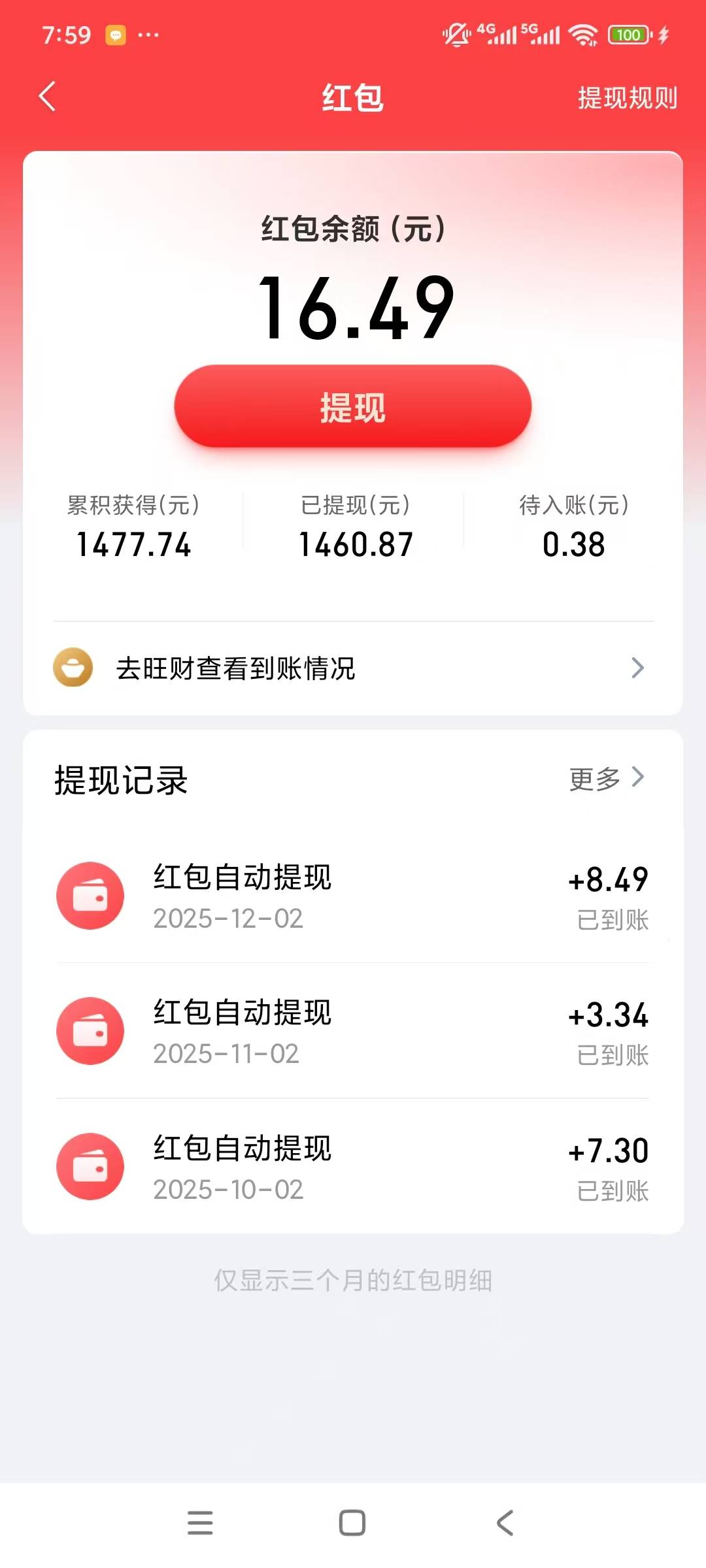 平安金管家除了实物，红包也是赚不少，玩平安需要细水长流。11个号的成果。









31 / 作者:安定很吉祥 / 