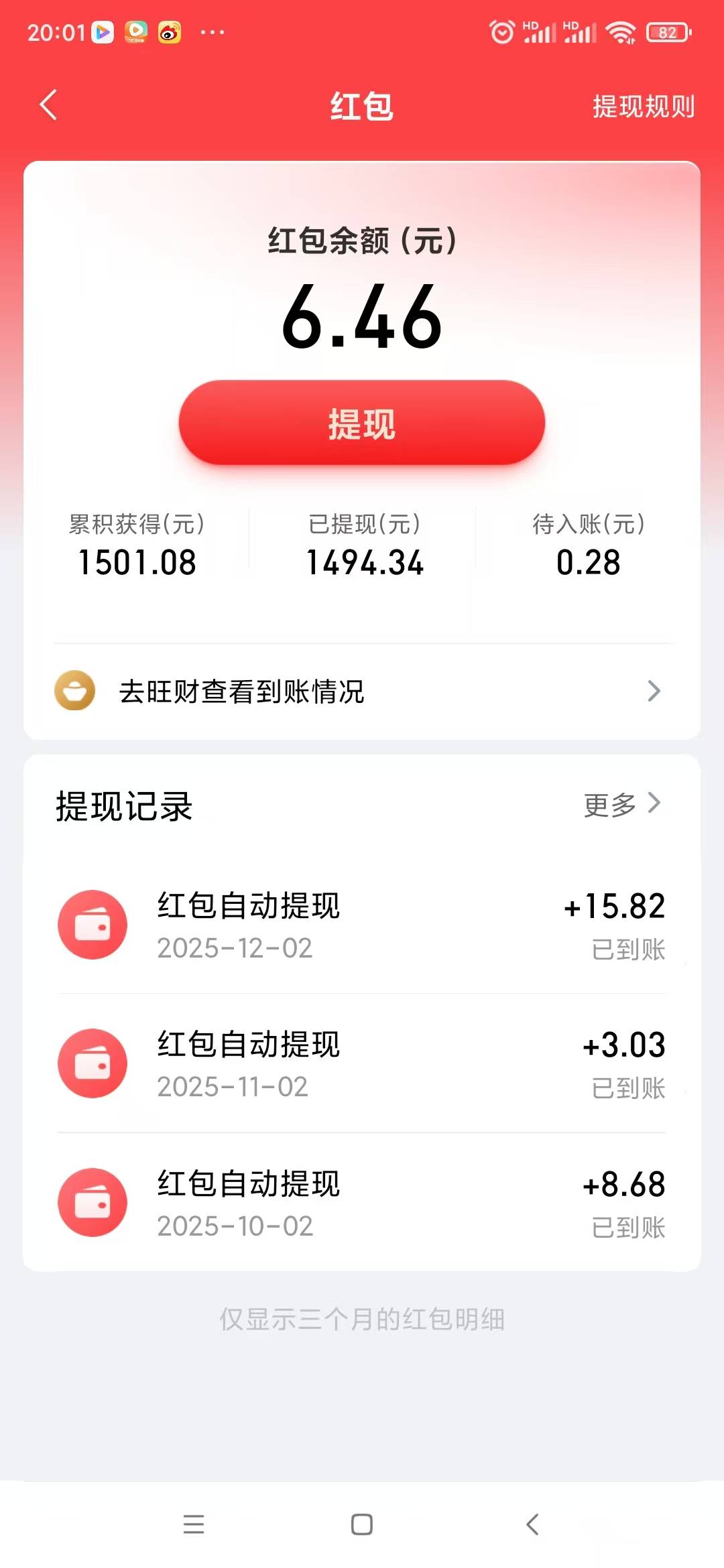 平安金管家除了实物，红包也是赚不少，玩平安需要细水长流。11个号的成果。









21 / 作者:安定很吉祥 / 