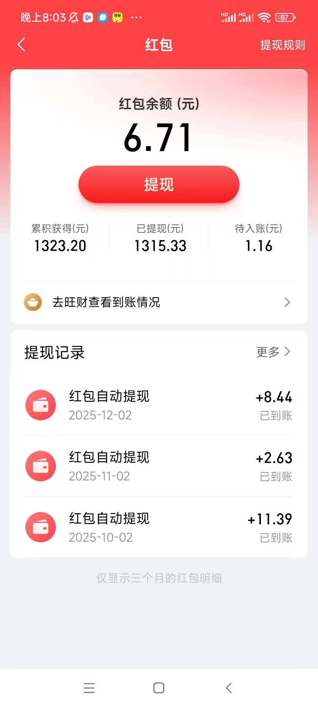 平安金管家除了实物，红包也是赚不少，玩平安需要细水长流。11个号的成果。









37 / 作者:安定很吉祥 / 
