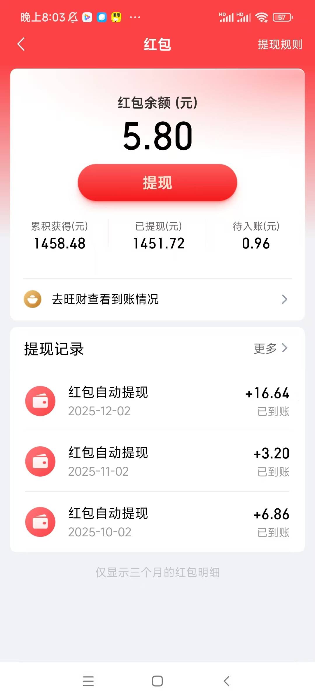 平安金管家除了实物，红包也是赚不少，玩平安需要细水长流。11个号的成果。









19 / 作者:安定很吉祥 / 