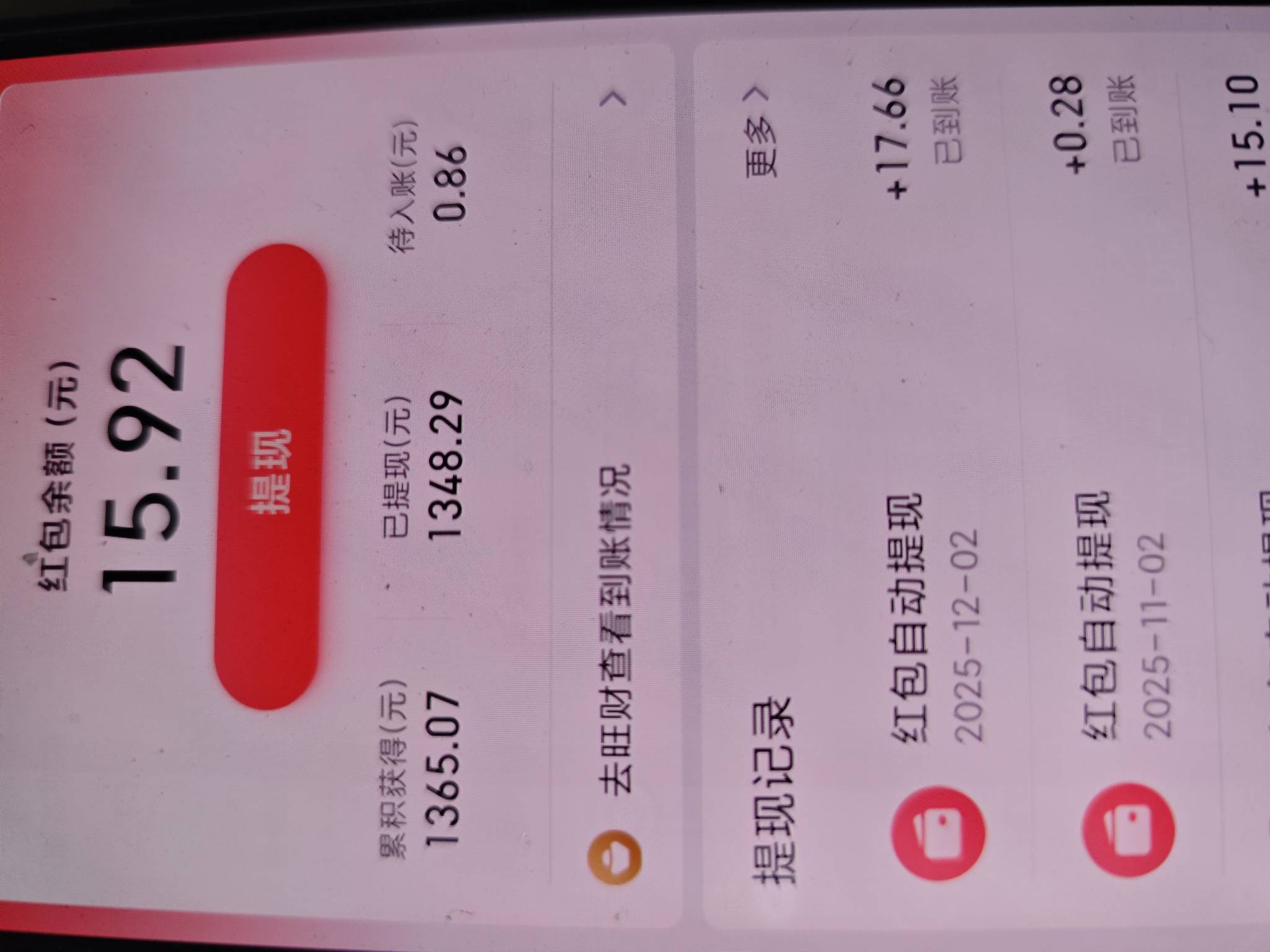 平安金管家除了实物，红包也是赚不少，玩平安需要细水长流。11个号的成果。









44 / 作者:安定很吉祥 / 