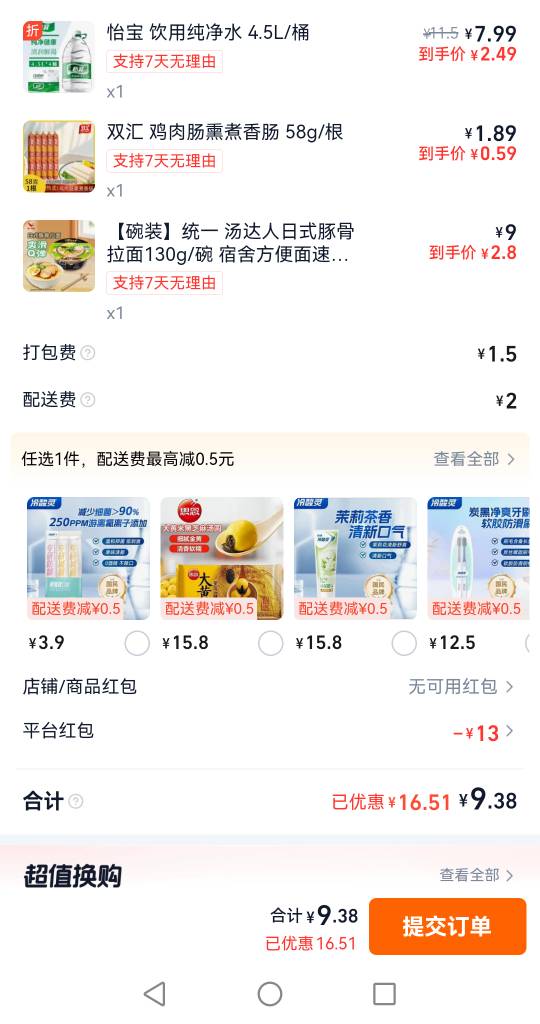 挂壁水挂壁面挂壁火腿肠十块

4 / 作者:第七章 / 