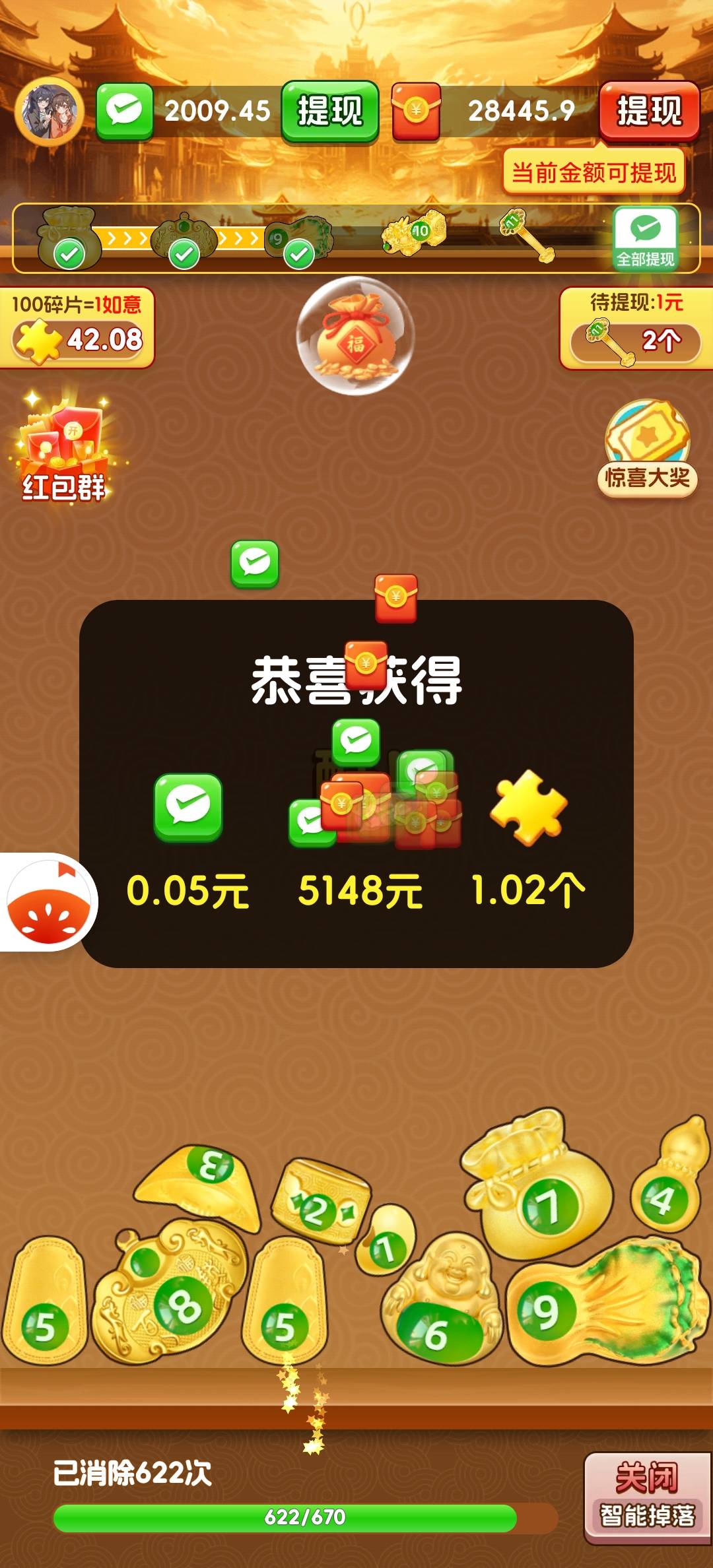 如意爆了，

73 / 作者:挂壁老哥饿了mm / 