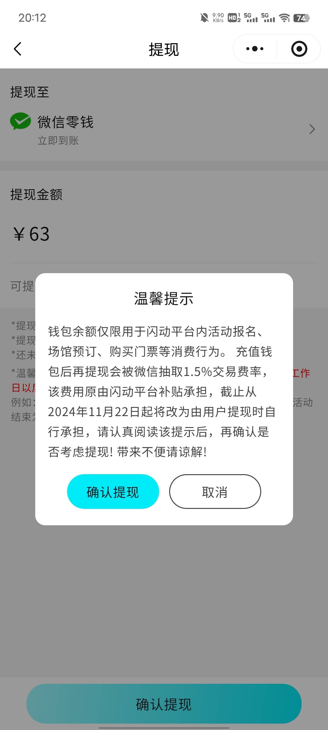 农信20-1，一共14张卡，相当于充值280-14，闪动提现超了4.2手续费，给闪动打工的，柚44 / 作者:坤坤爱打球啊啊 / 