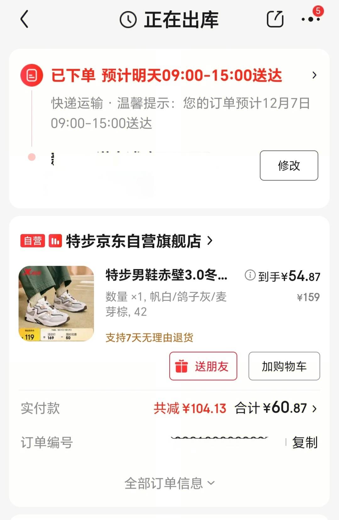 搞双挂壁鞋穿穿

35 / 作者:大头绿衣d / 