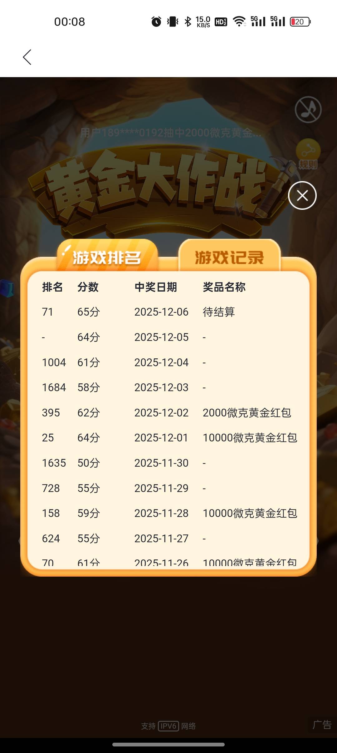 今天早上兴业理财活动很早就拉闸了，好多老哥还没来得及玩，感觉我这65分还有戏呢


19 / 作者:撸起袖子加油-撸 / 