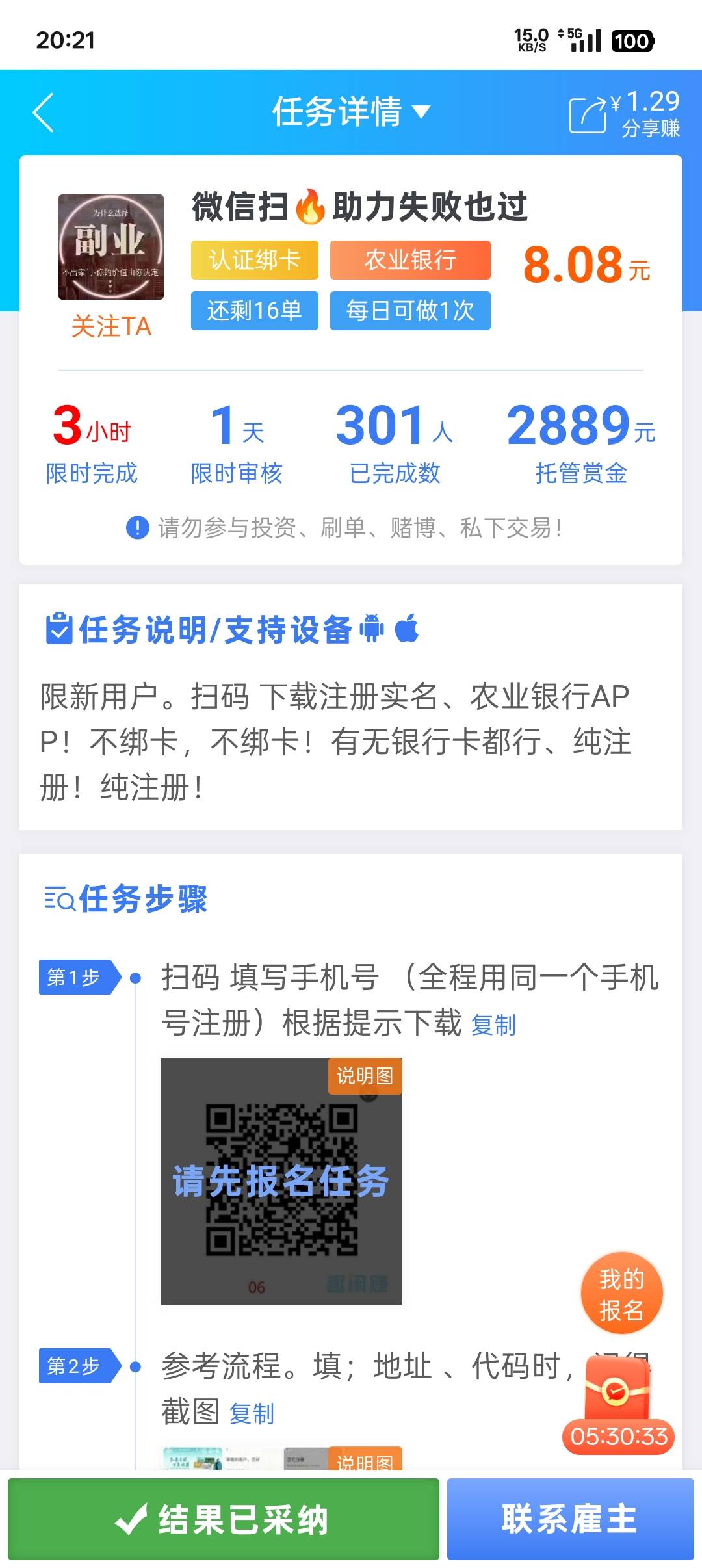 谢谢老哥提醒毕业


100 / 作者:帝青天3 / 